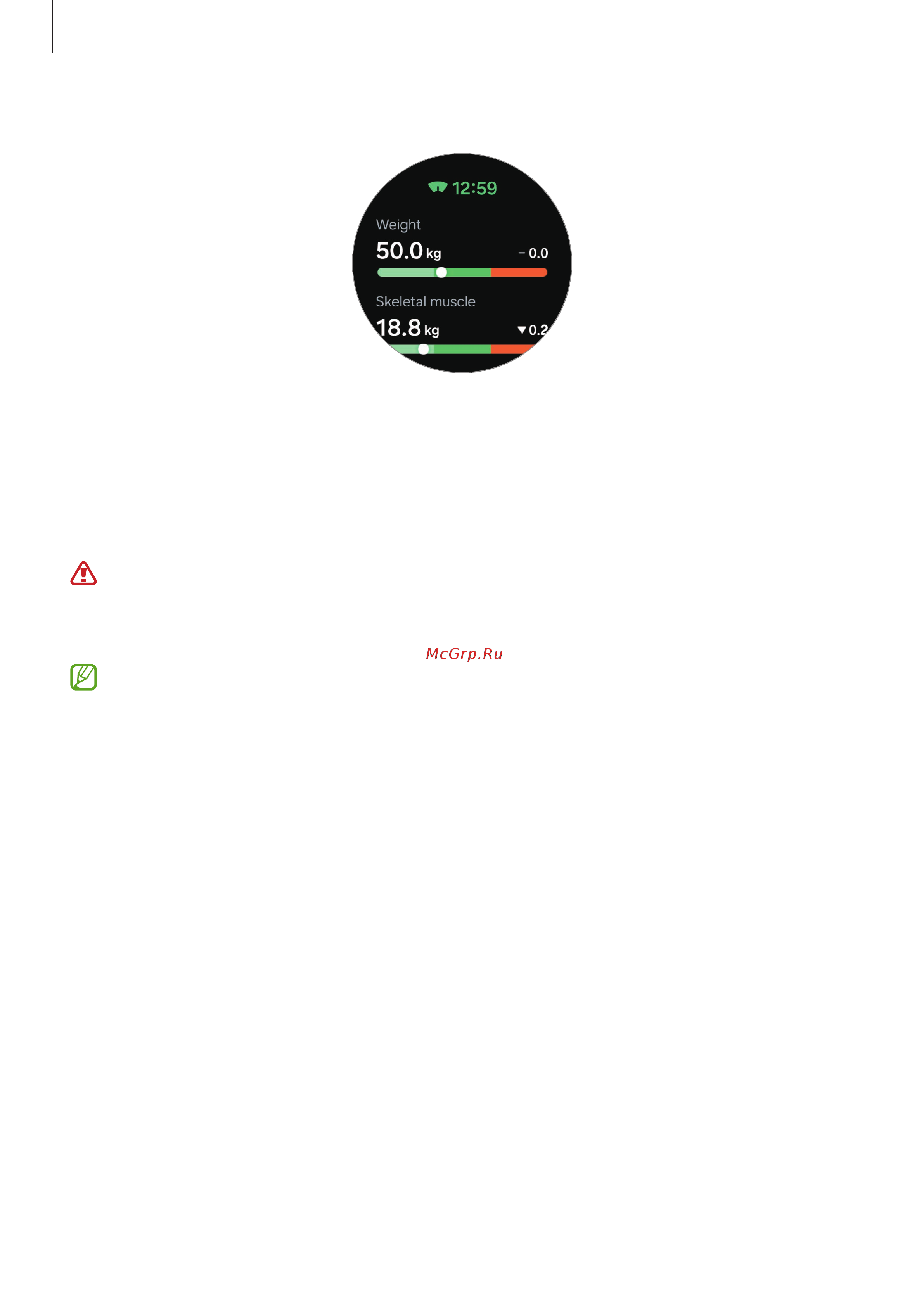Samsung Galaxy Watch 7 LTE 44мм Руководство по эксплуатации онлайн [81/164] 883849