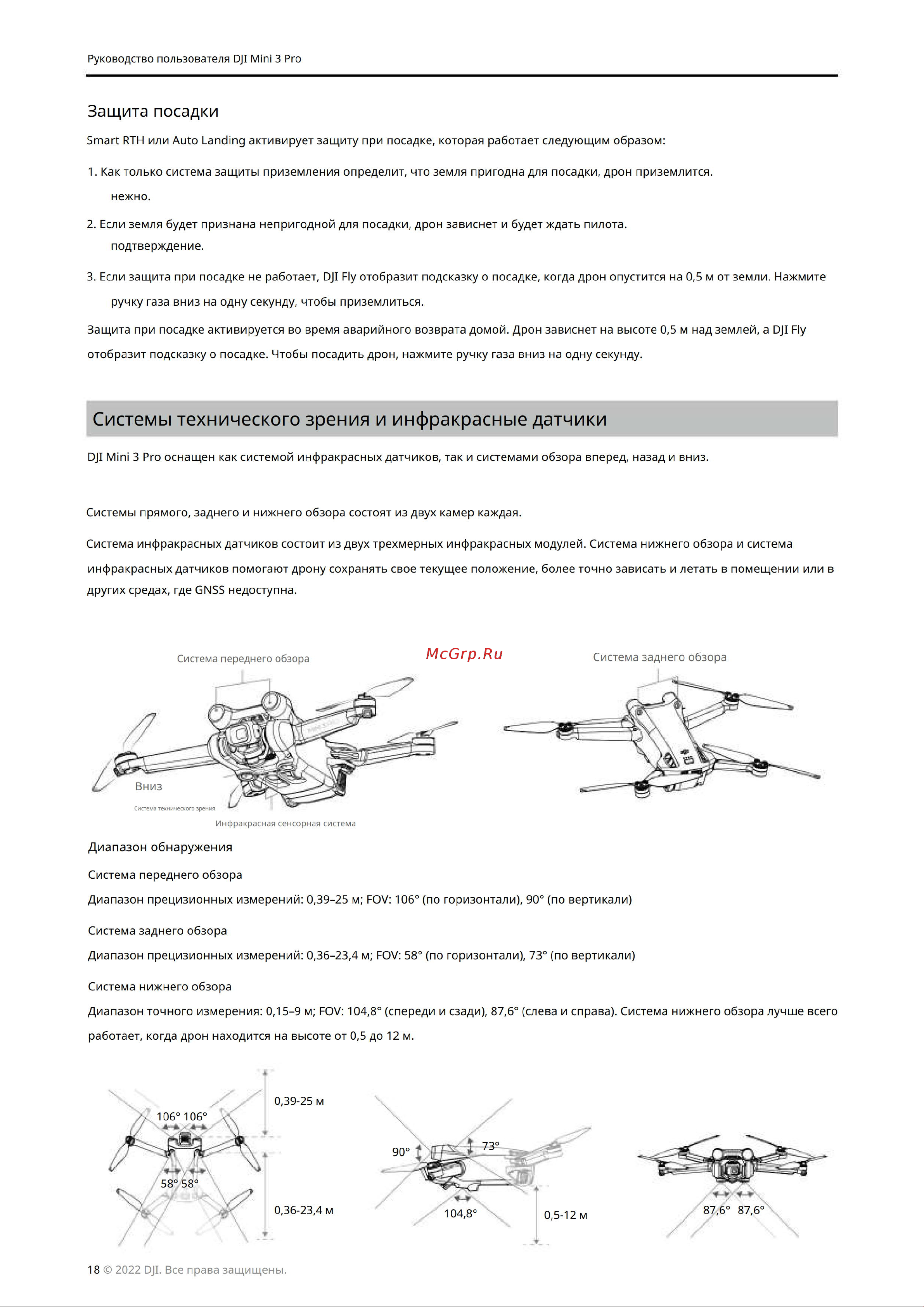 DJI Mini 3 Standart Version Руководство по эксплуатации онлайн [19/74] 883839
