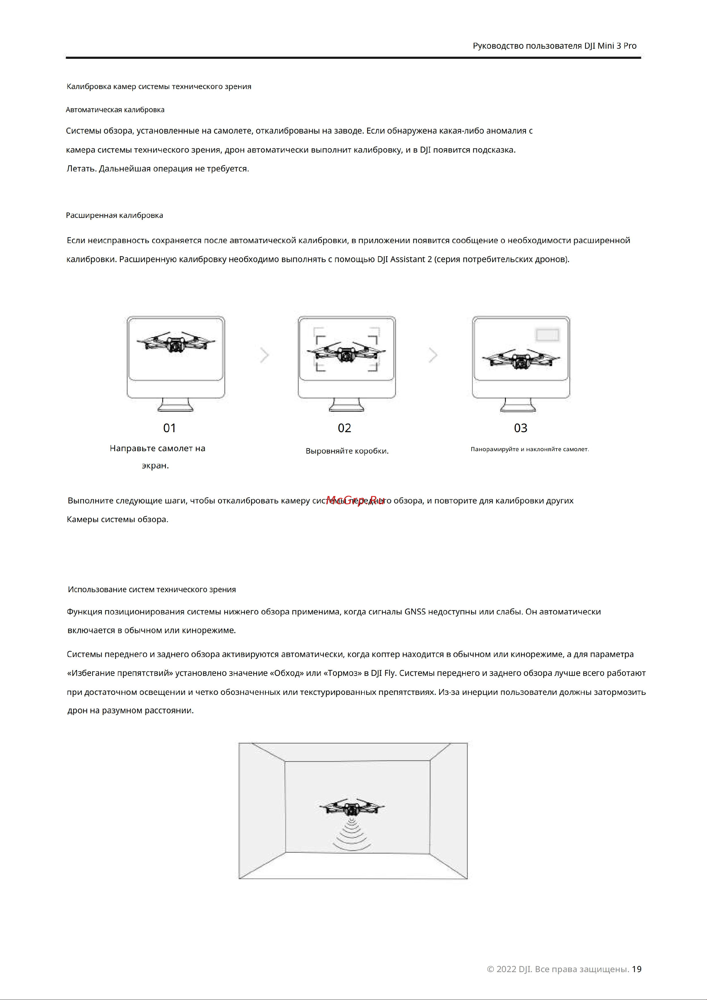 DJI Mini 3 Standart Version Руководство по эксплуатации онлайн [20/74] 883839
