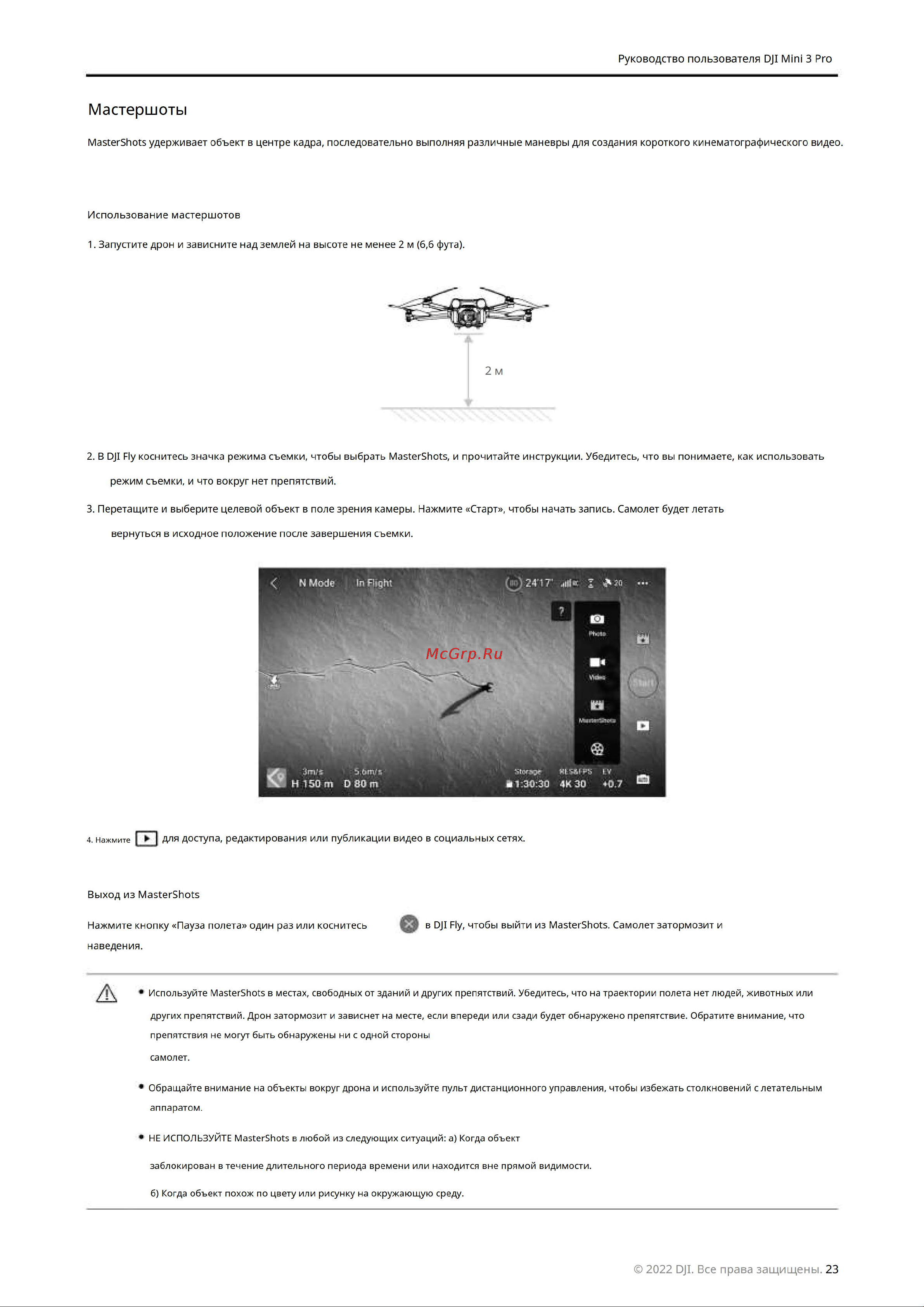 DJI Mini 3 Standart Version Руководство по эксплуатации онлайн [24/74] 883839