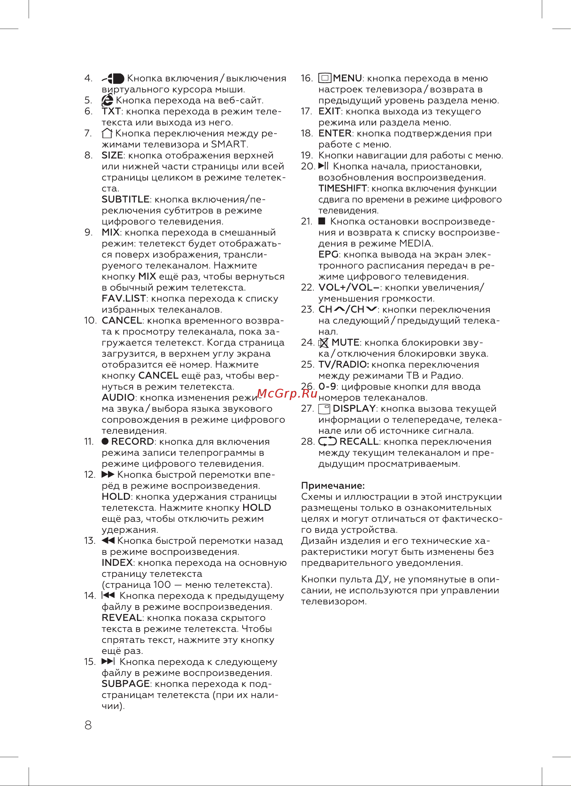 BQ 40S06B Руководство по эксплуатации онлайн [10/24] 883854