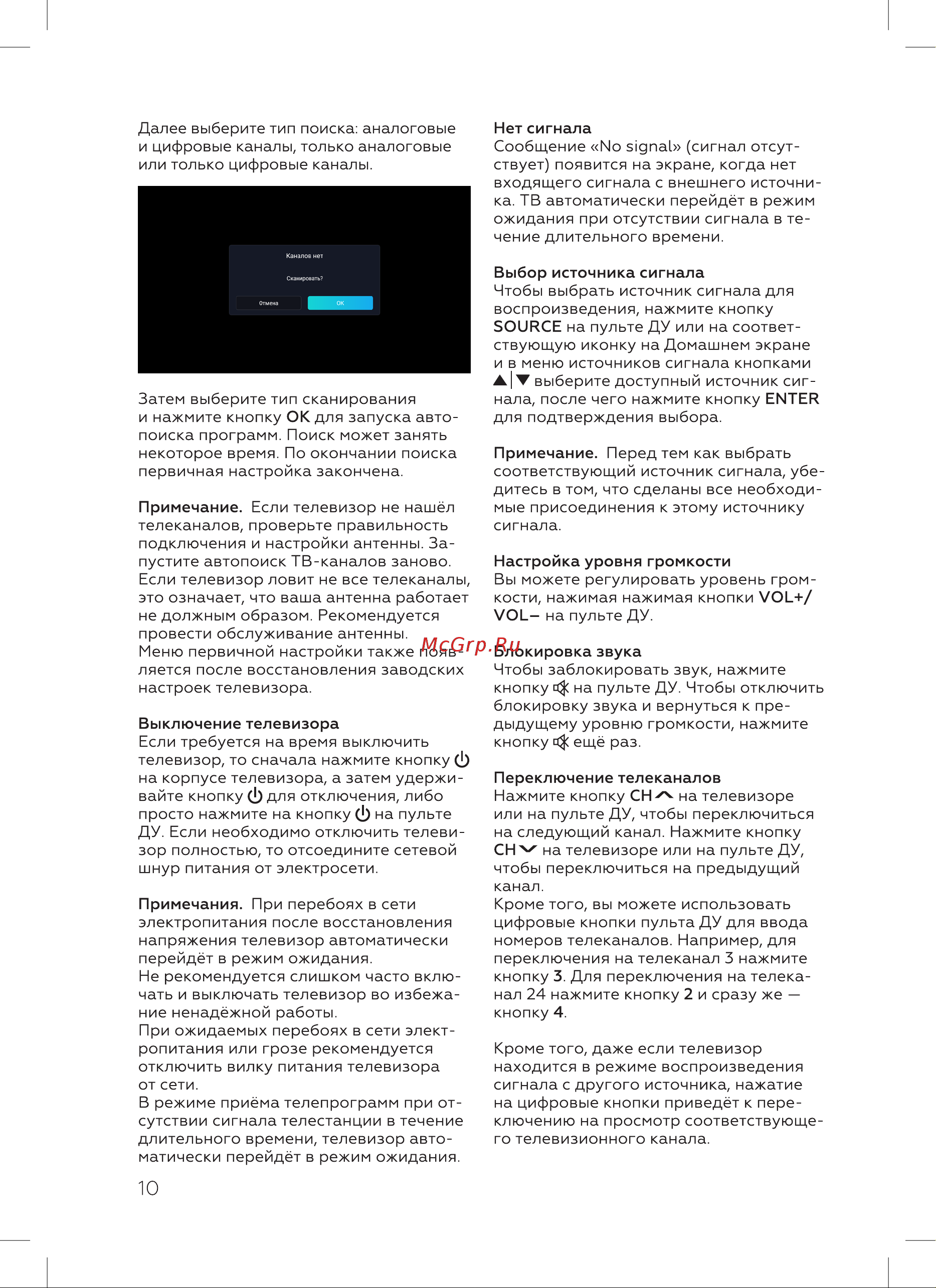 BQ 40S06B Руководство по эксплуатации онлайн [12/24] 883854