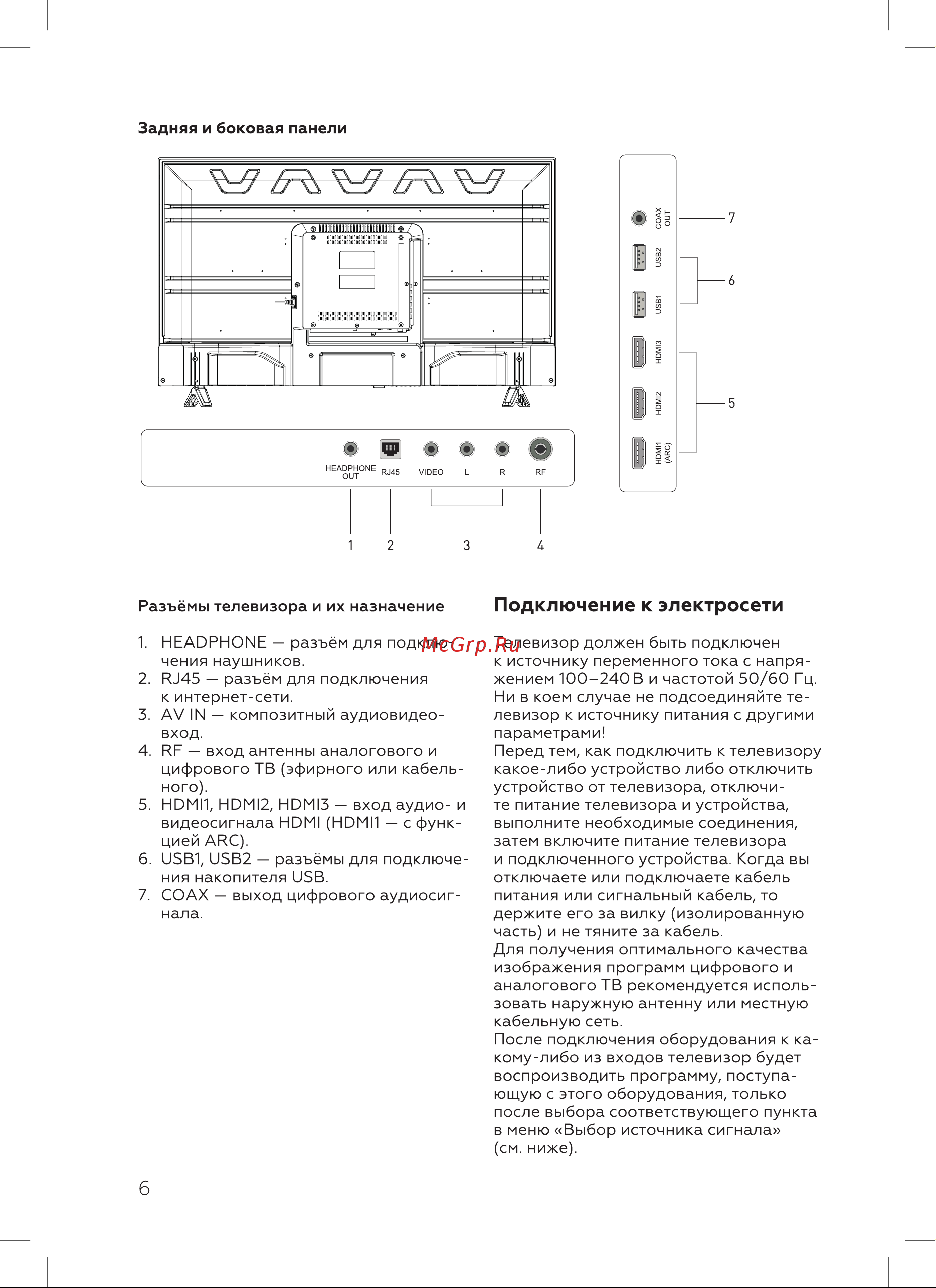 BQ 40S06B Руководство по эксплуатации онлайн [8/24] 883854