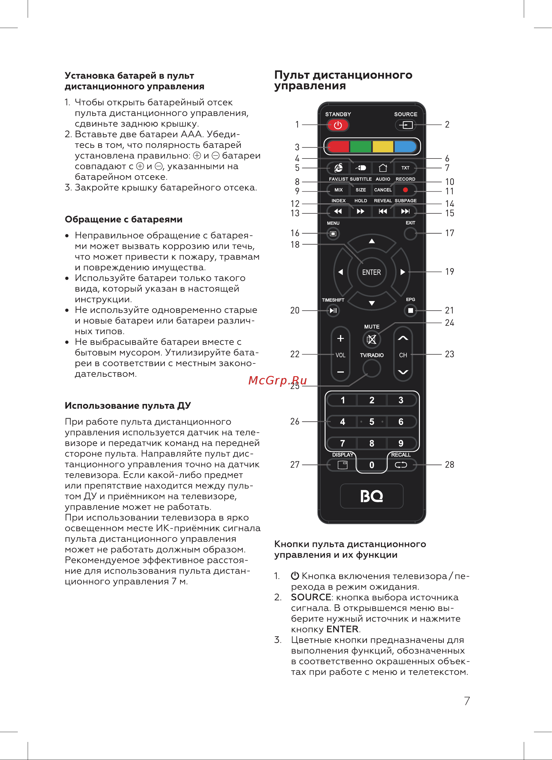 BQ 40S06B Руководство по эксплуатации онлайн [9/24] 883854