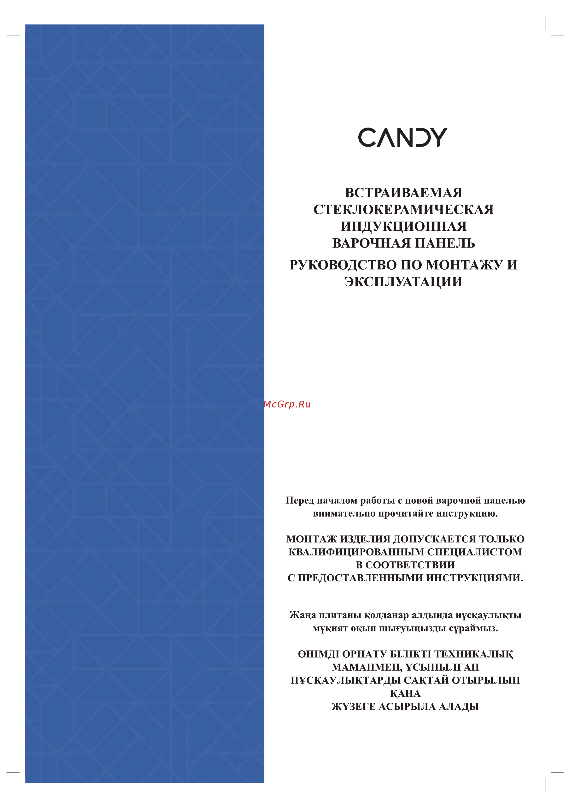 Candy CHXY32NB Руководство по эксплуатации онлайн