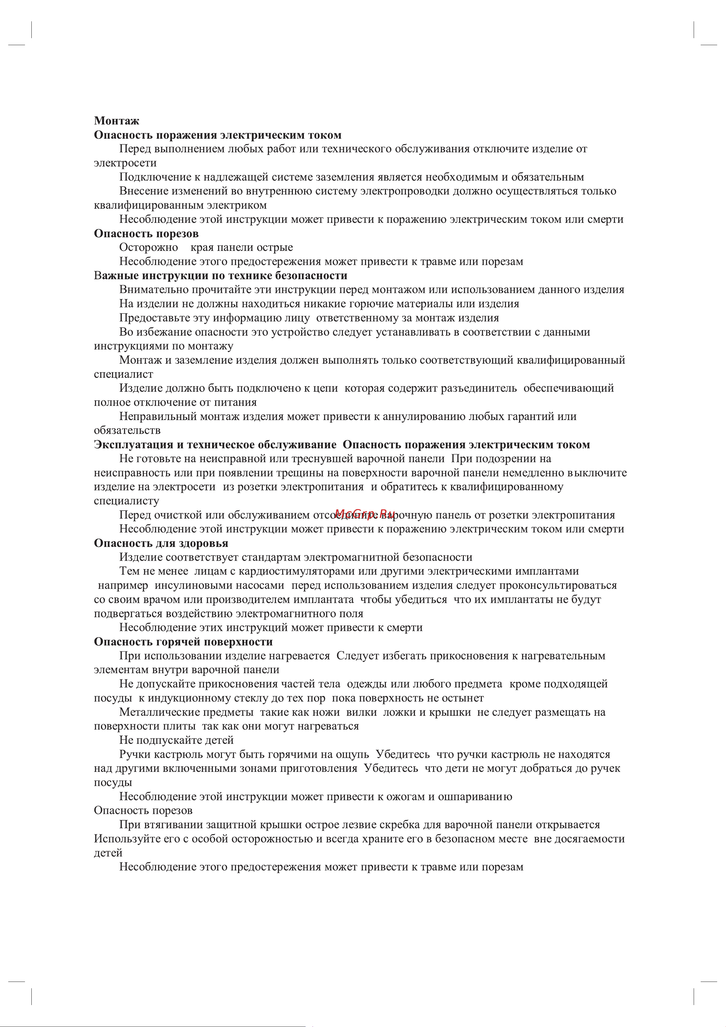 Candy CHXY32NB Руководство по эксплуатации онлайн [2/29] 883859