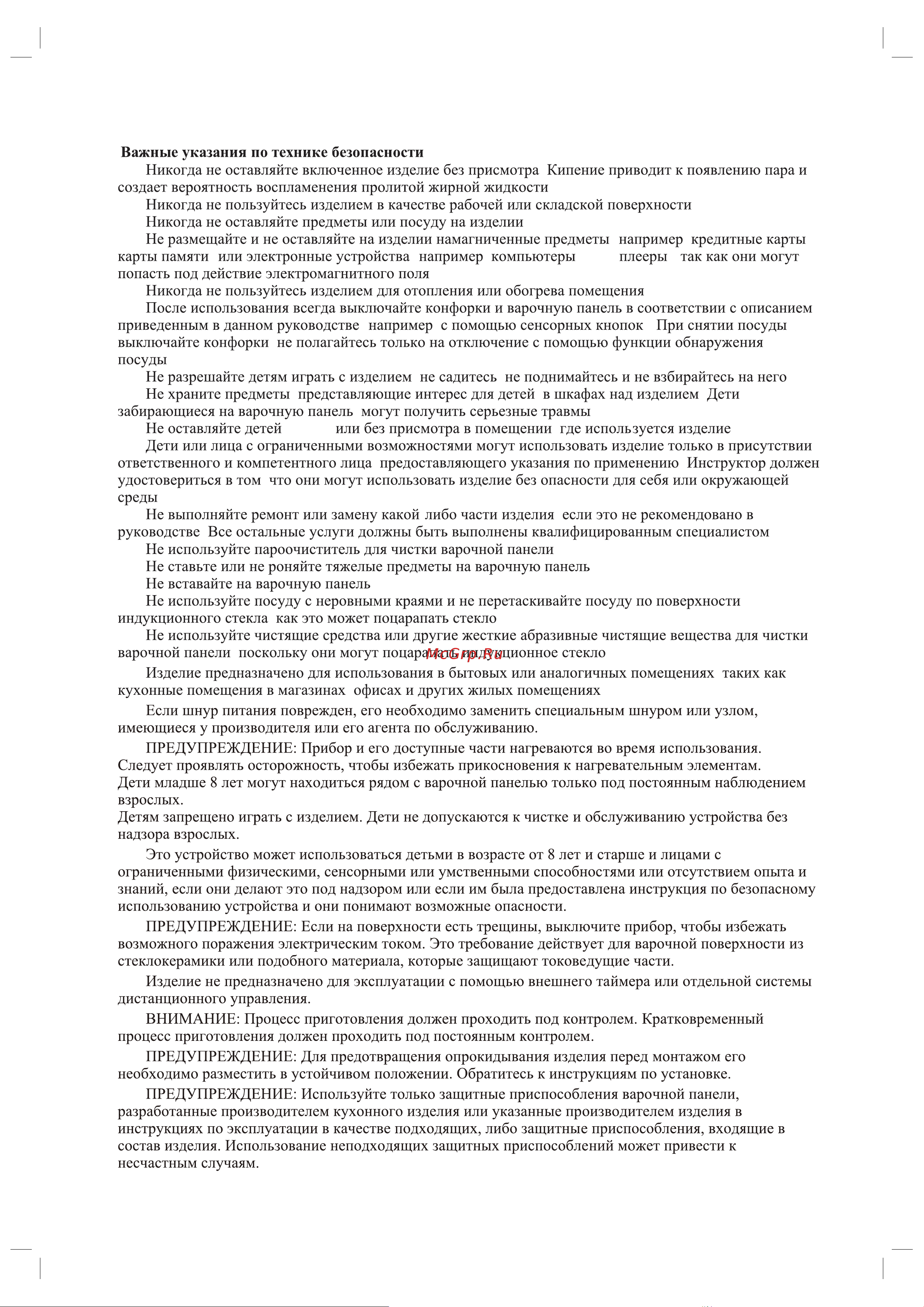 Candy CHXY32NB Руководство по эксплуатации онлайн [3/29] 883859