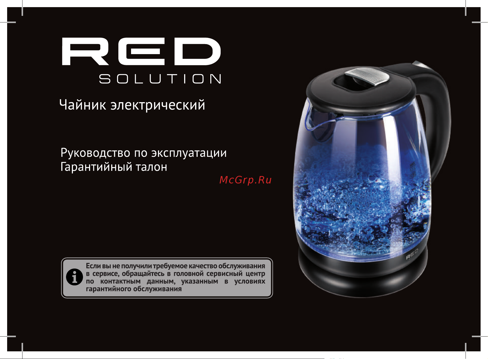 RED Solution RK-G185 Руководство по эксплуатации онлайн