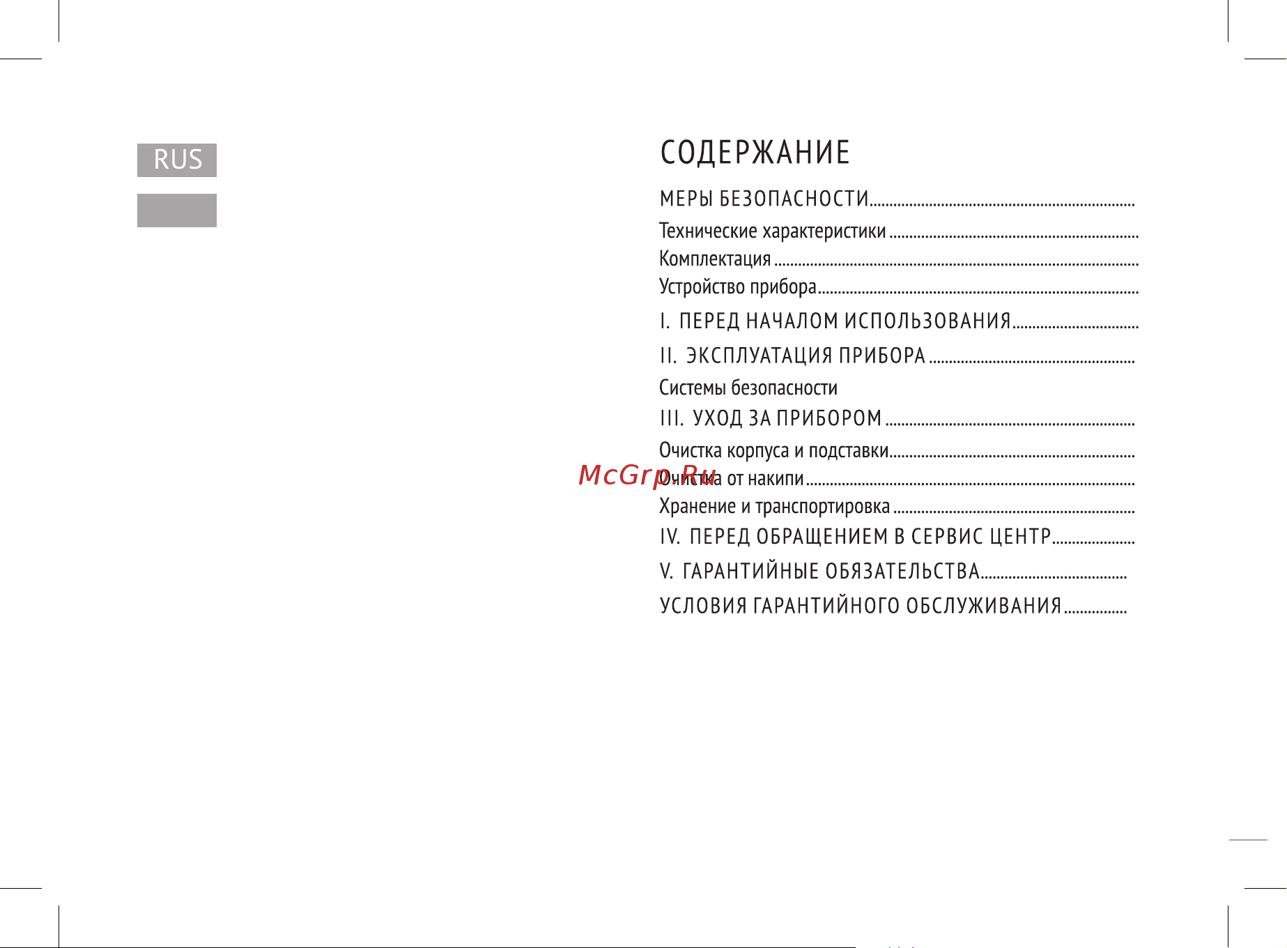 RED Solution RK-G185 Руководство по эксплуатации онлайн [2/24] 883865