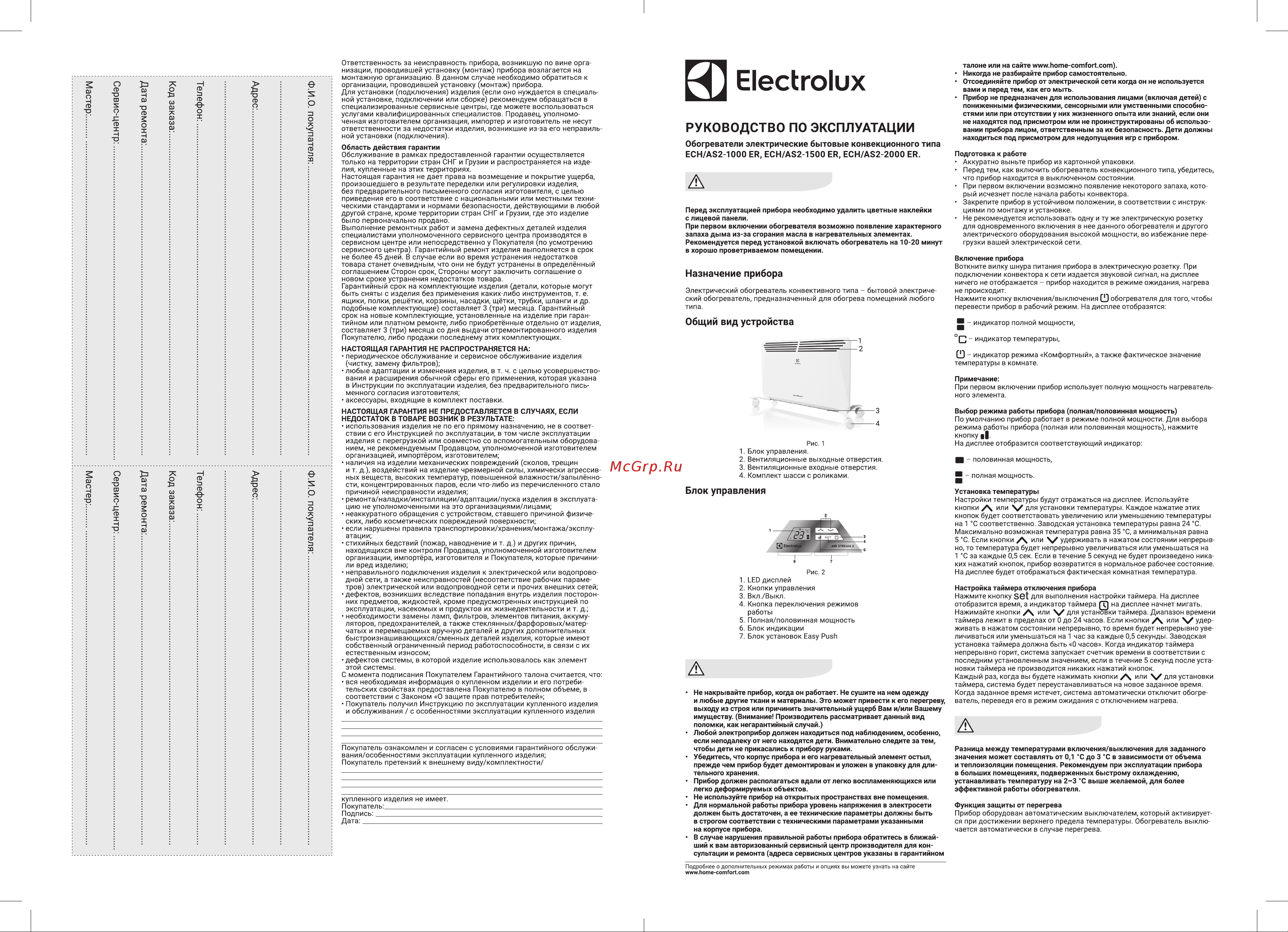 Electrolux ECH/AS2 -1000 ER Руководство по эксплуатации онлайн
