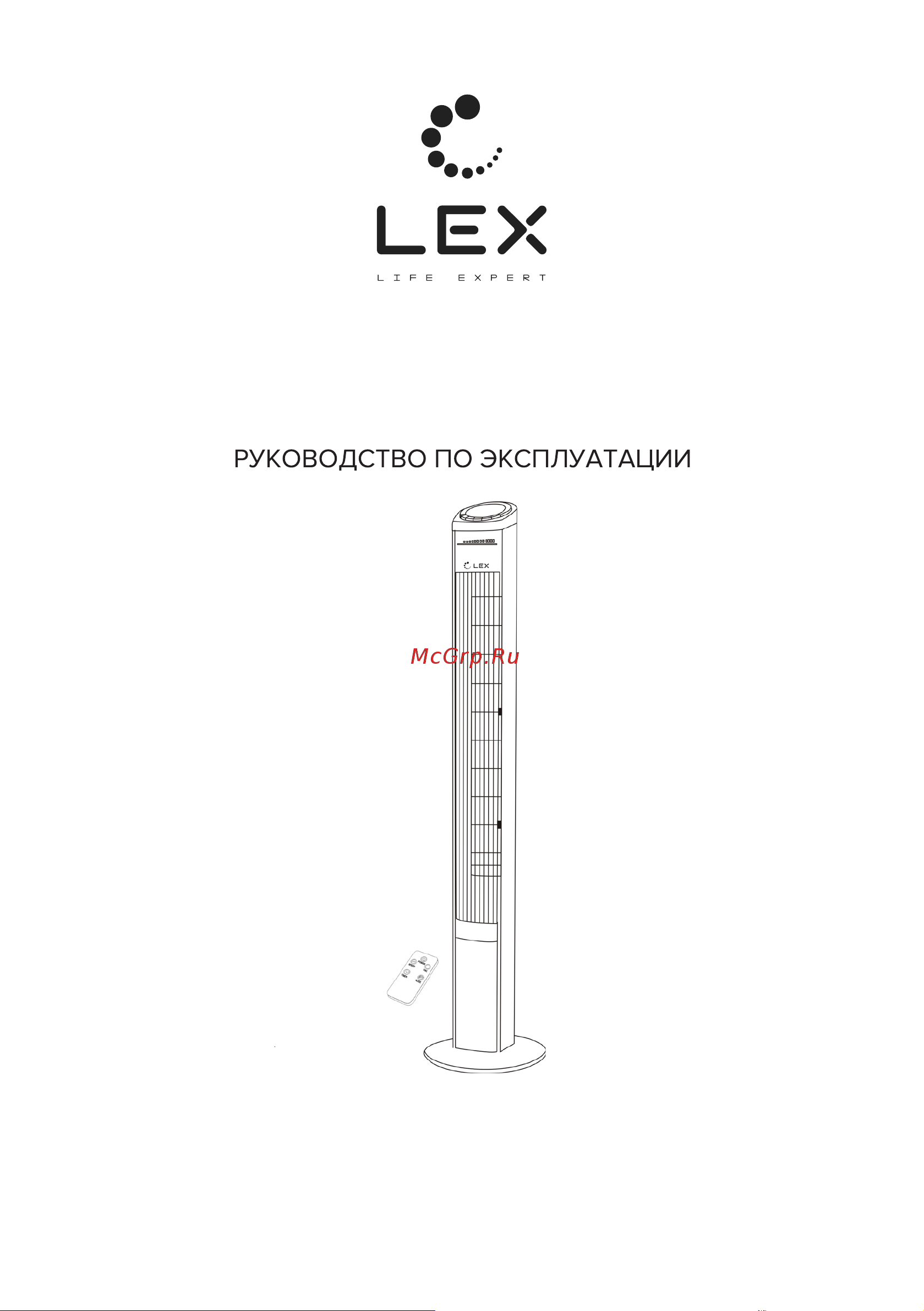 Lex LXFC 8369 Руководство по эксплуатации онлайн