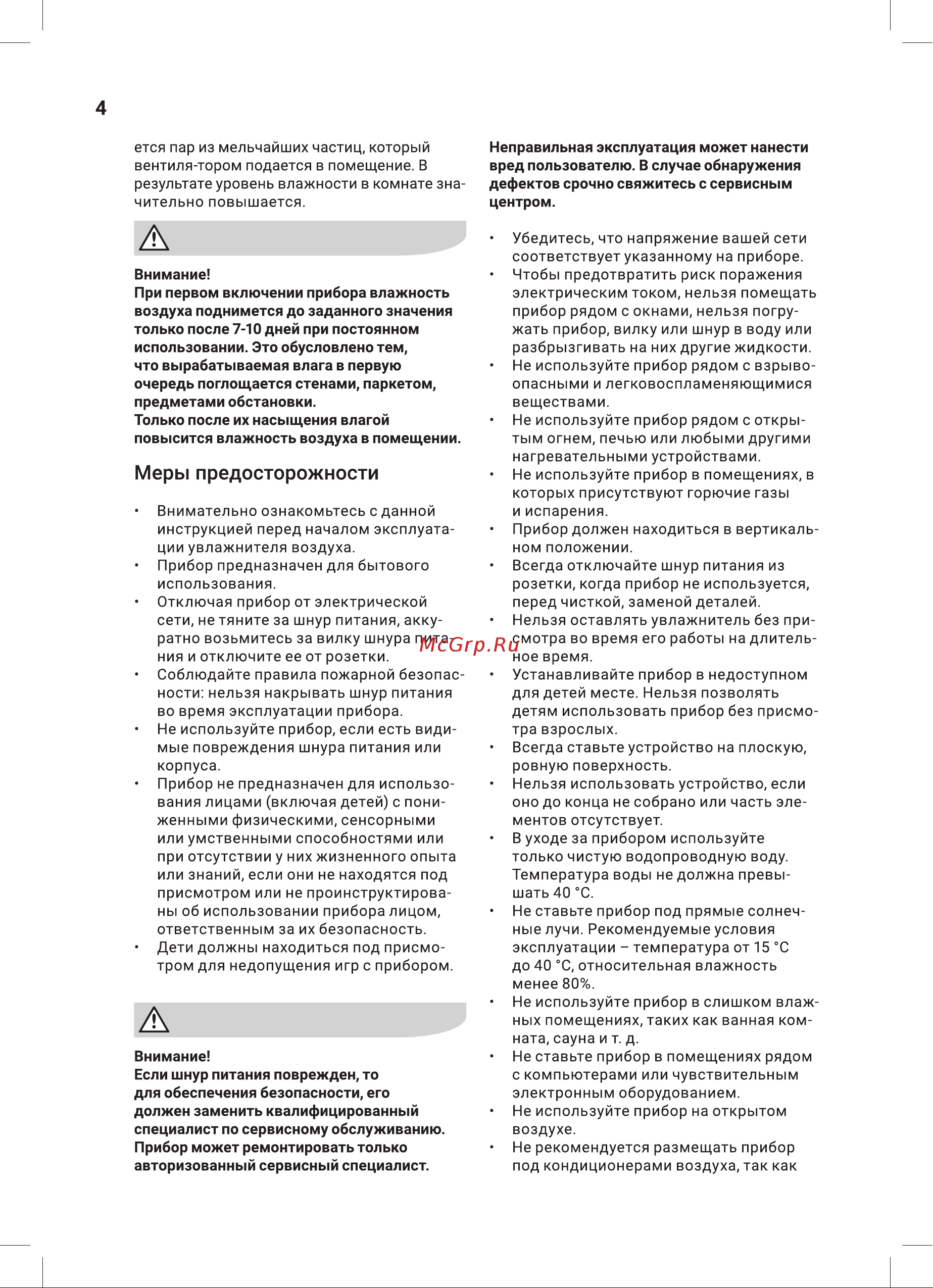 Electrolux EHU-3415D Руководство по эксплуатации онлайн [4/28] 883877