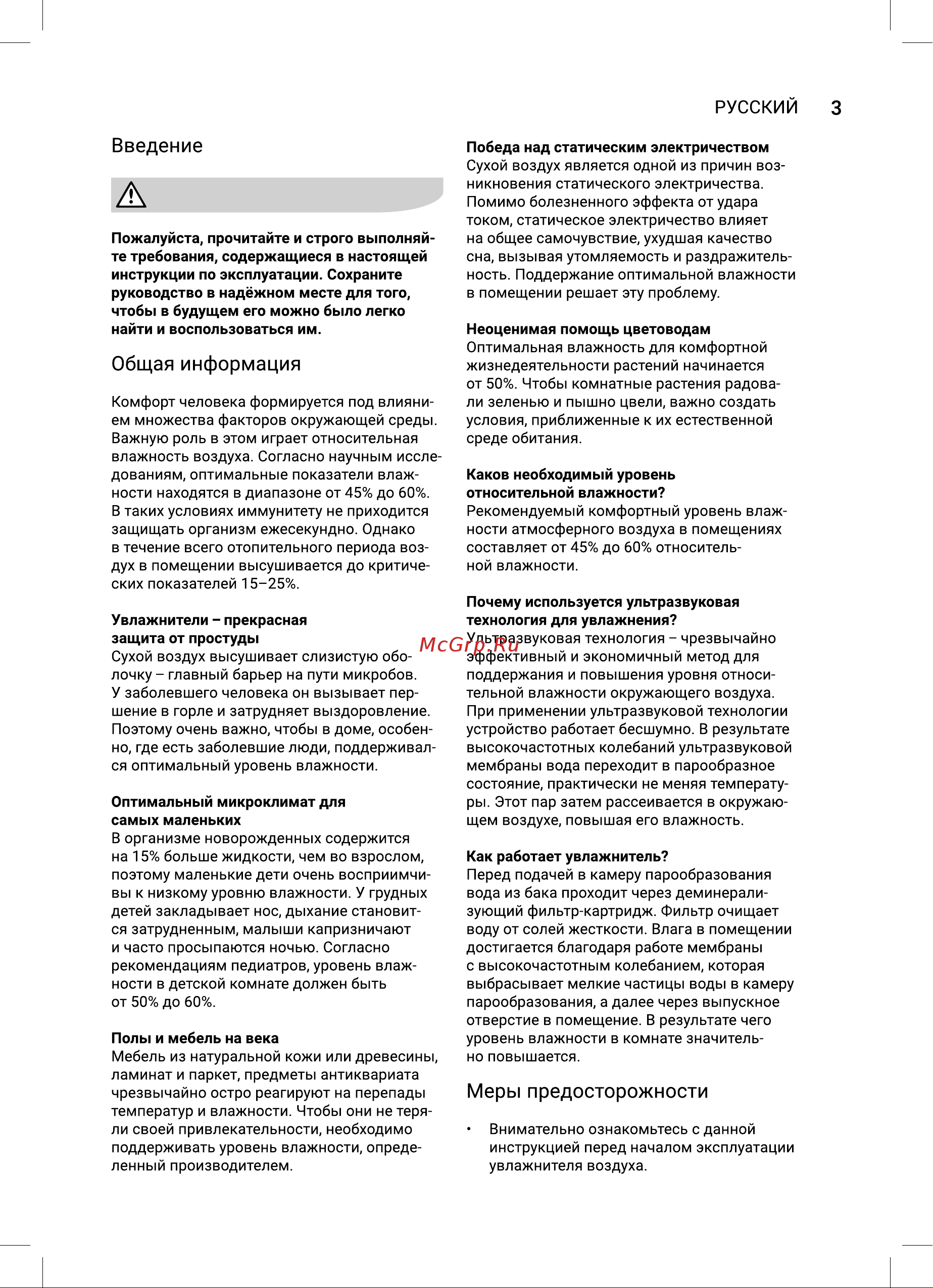 Electrolux EHU-5140D Руководство по эксплуатации онлайн [3/24] 883882