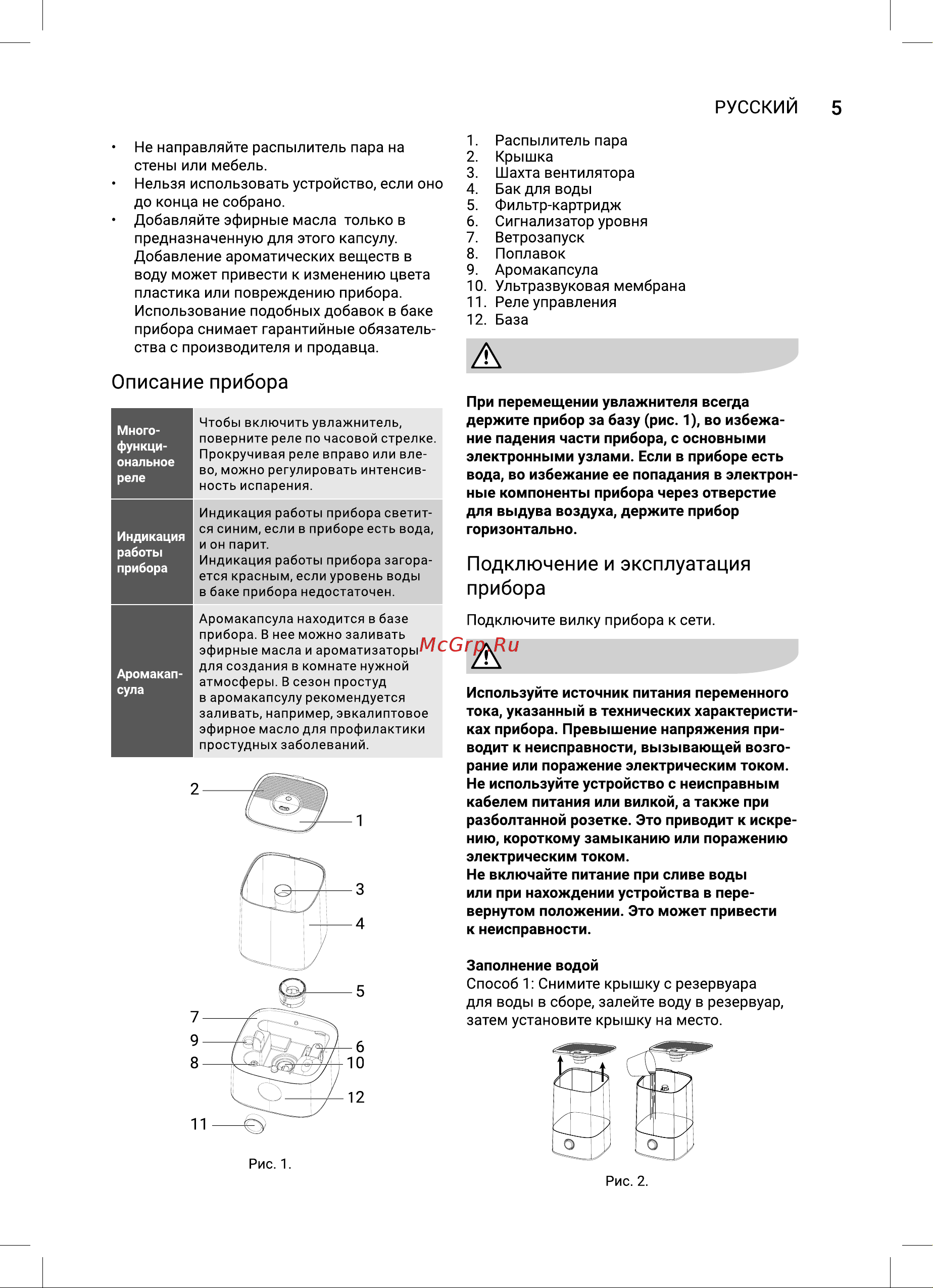 Electrolux EHU-5140D Руководство по эксплуатации онлайн [5/24] 883882