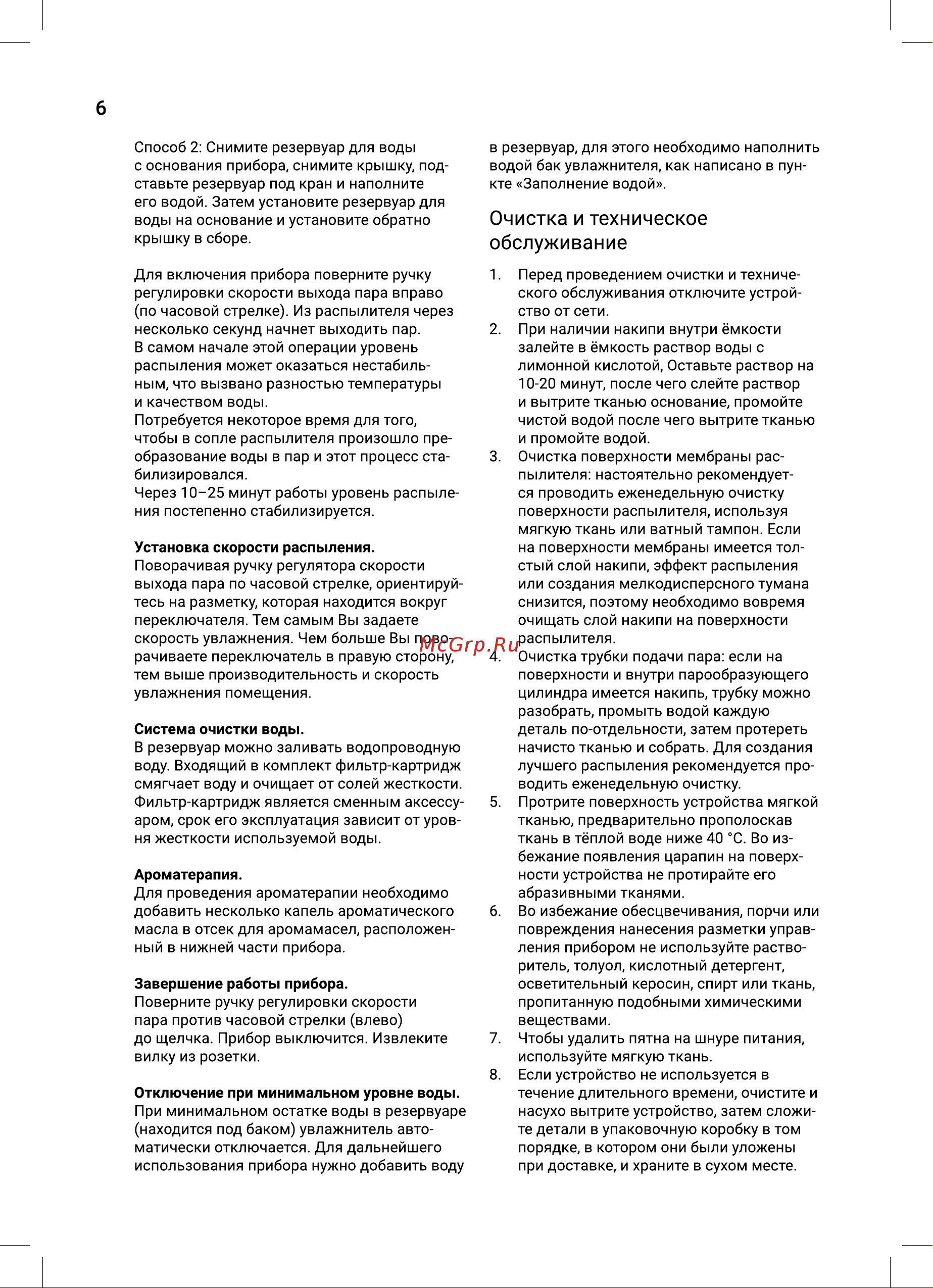 Electrolux EHU-5140D Руководство по эксплуатации онлайн [6/24] 883882