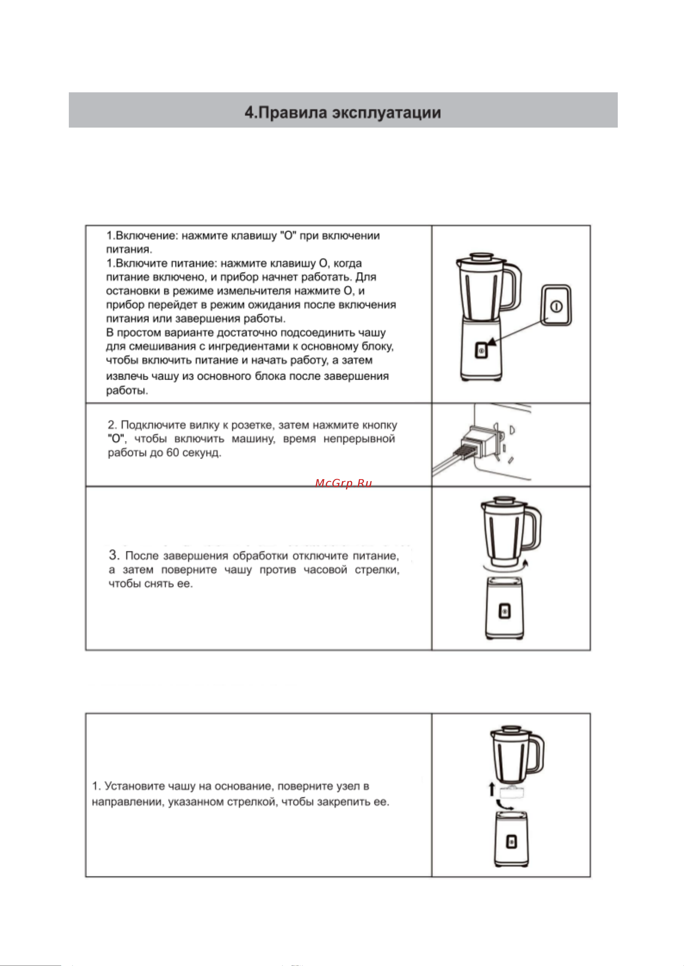 FUTULA HB4 Руководство по эксплуатации онлайн [5/16] 883904