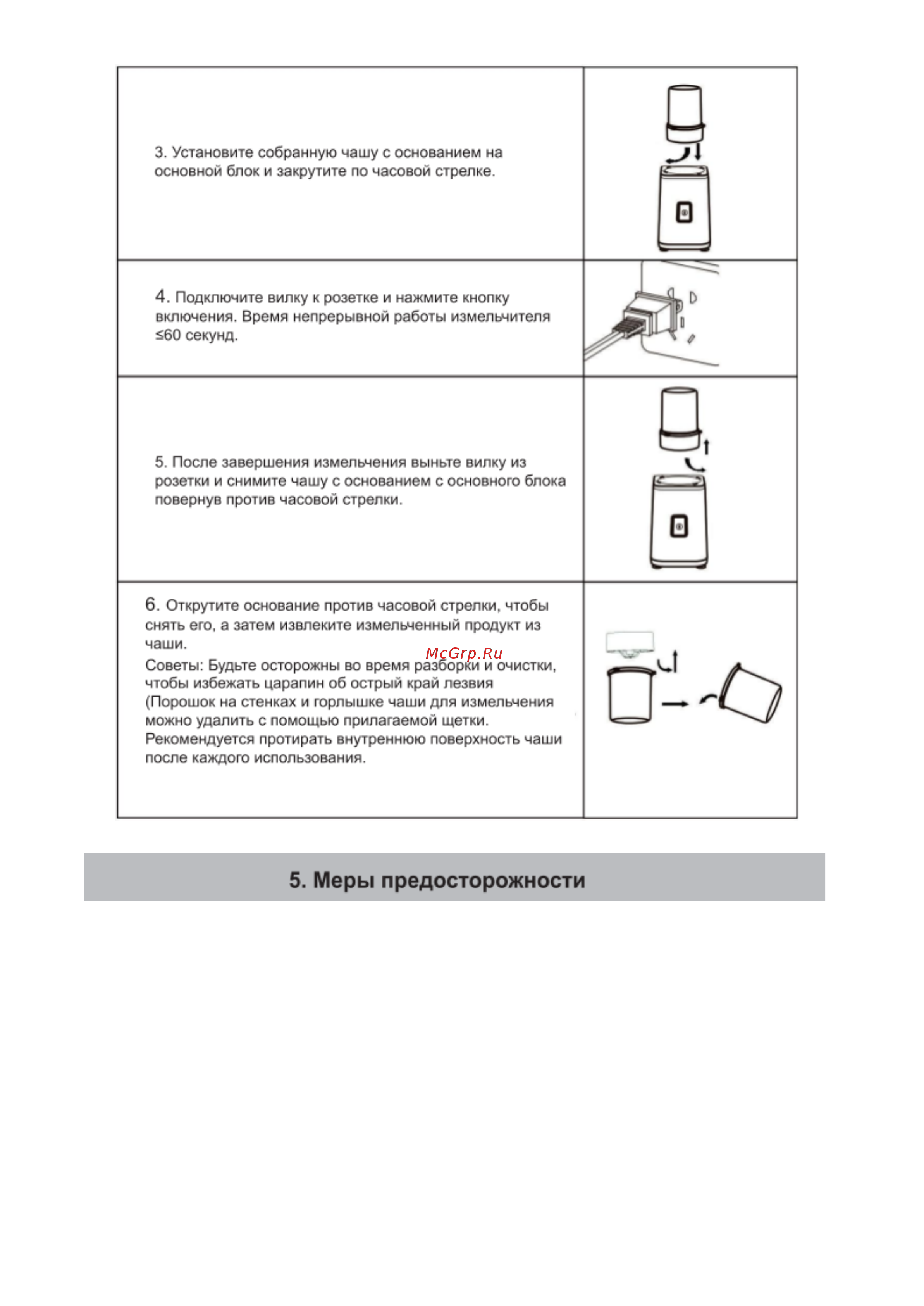 FUTULA HB4 Руководство по эксплуатации онлайн [7/16] 883904