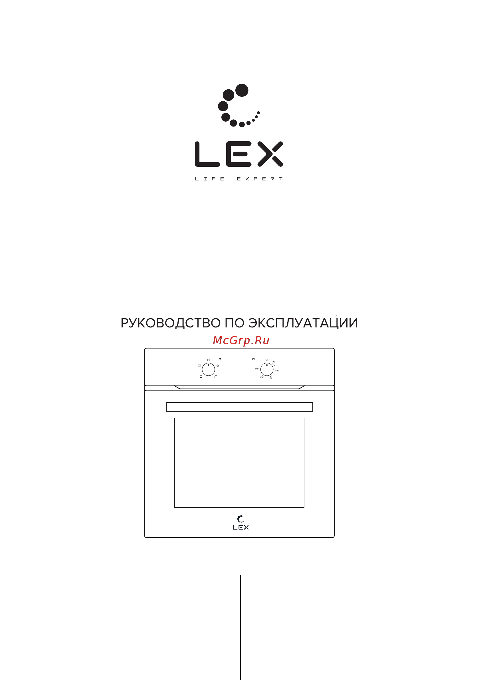Lex EDM 4540 BBL Руководство по эксплуатации онлайн