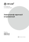 De luxe 6006.07эшв-300 Руководство по эксплуатации