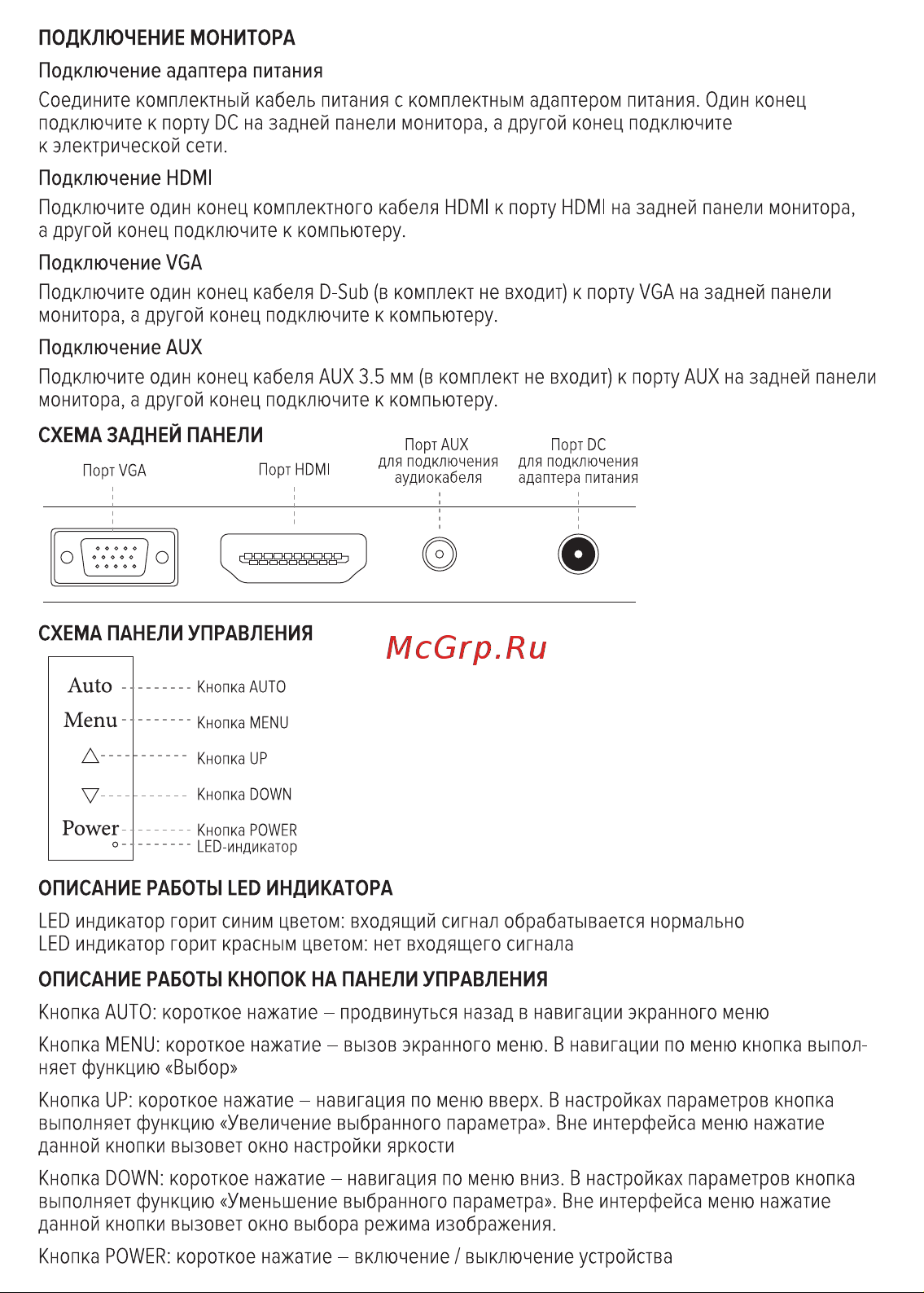 Rombica SkyView I24H1 MUI-003 Руководство по эксплуатации онлайн [4/8] 883913