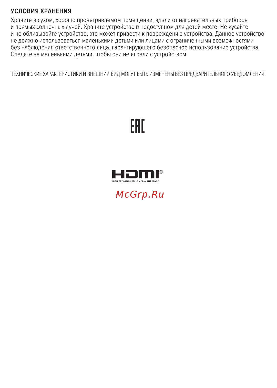 Rombica SkyView I24H1 MUI-003 Руководство по эксплуатации онлайн [8/8] 883913