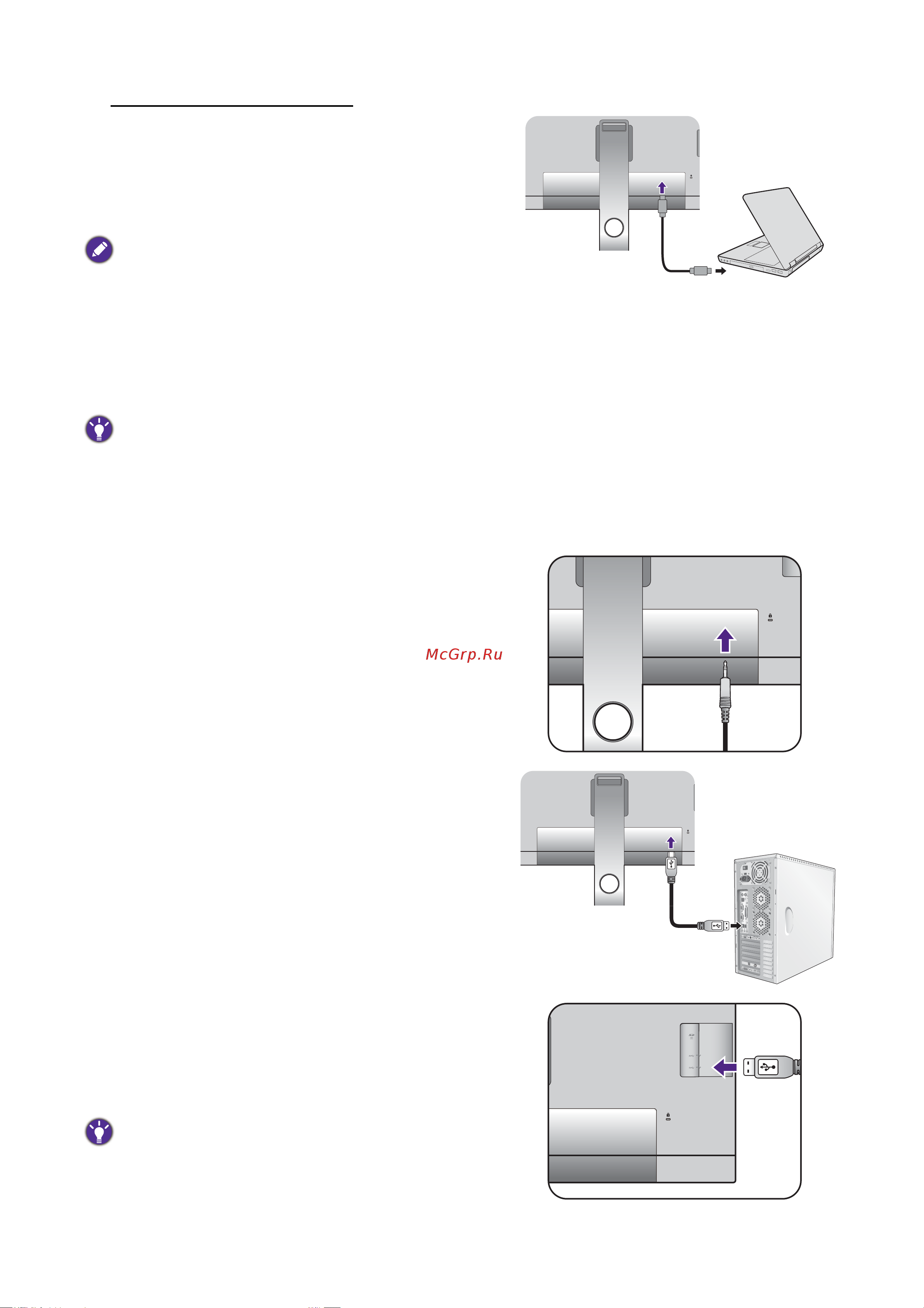 Benq BL2490 Руководство по эксплуатации онлайн [24/75] 883923