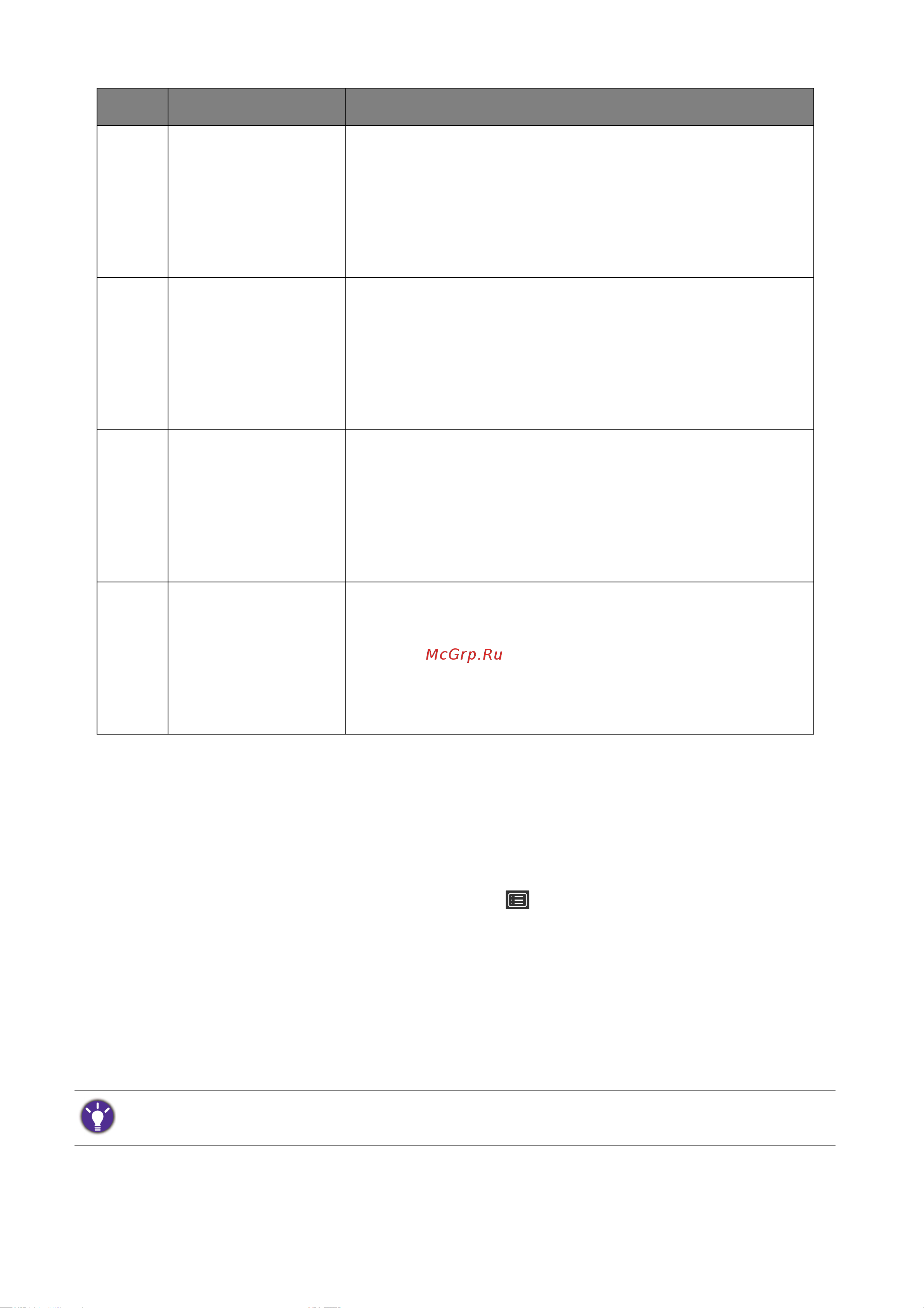 Benq BL2490 Руководство по эксплуатации онлайн [46/75] 883923