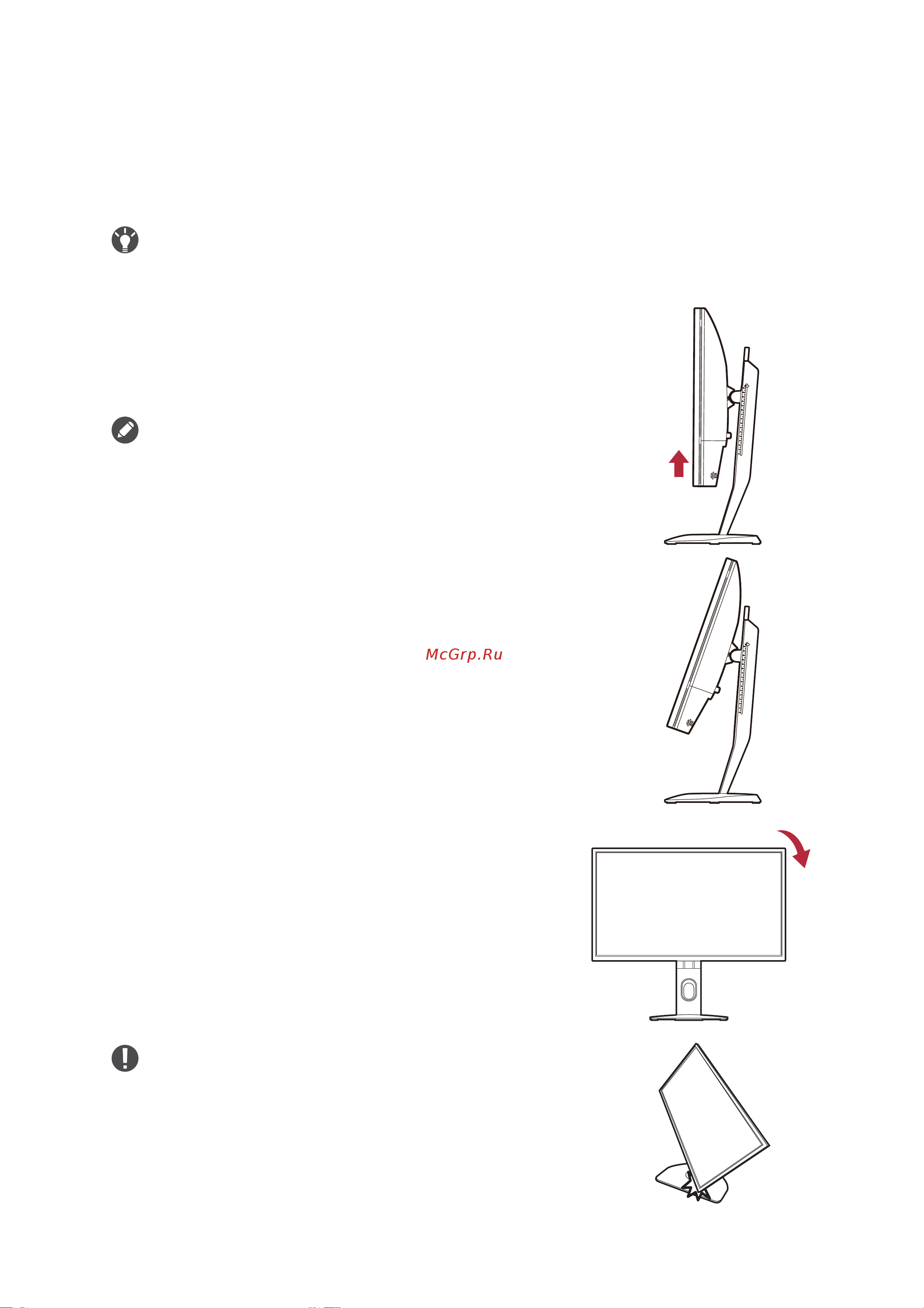 Benq XL2546X Руководство по эксплуатации онлайн [21/66] 883925