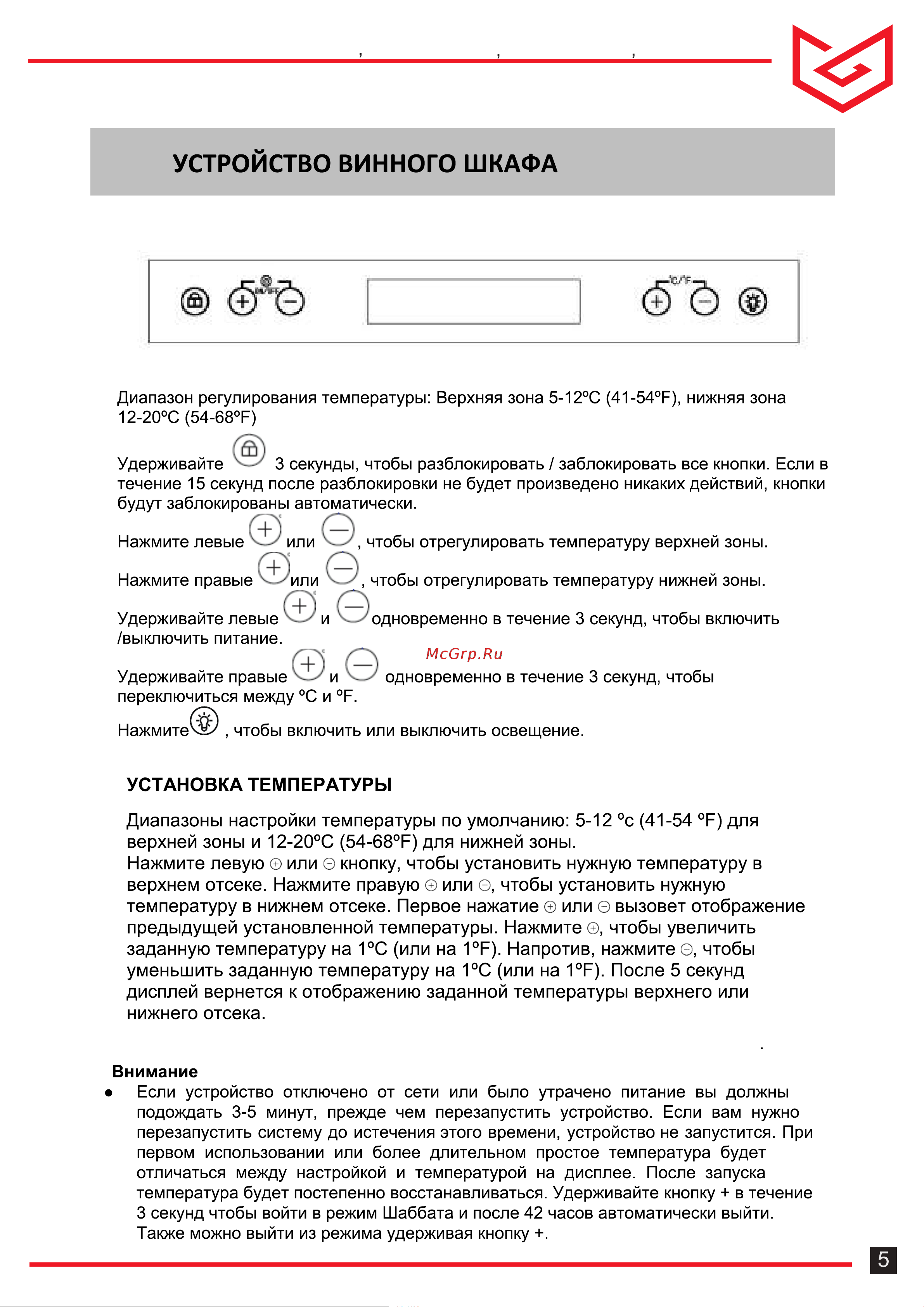 Meyvel MV46NH-KWT2 Руководство по эксплуатации онлайн [7/20] 883954