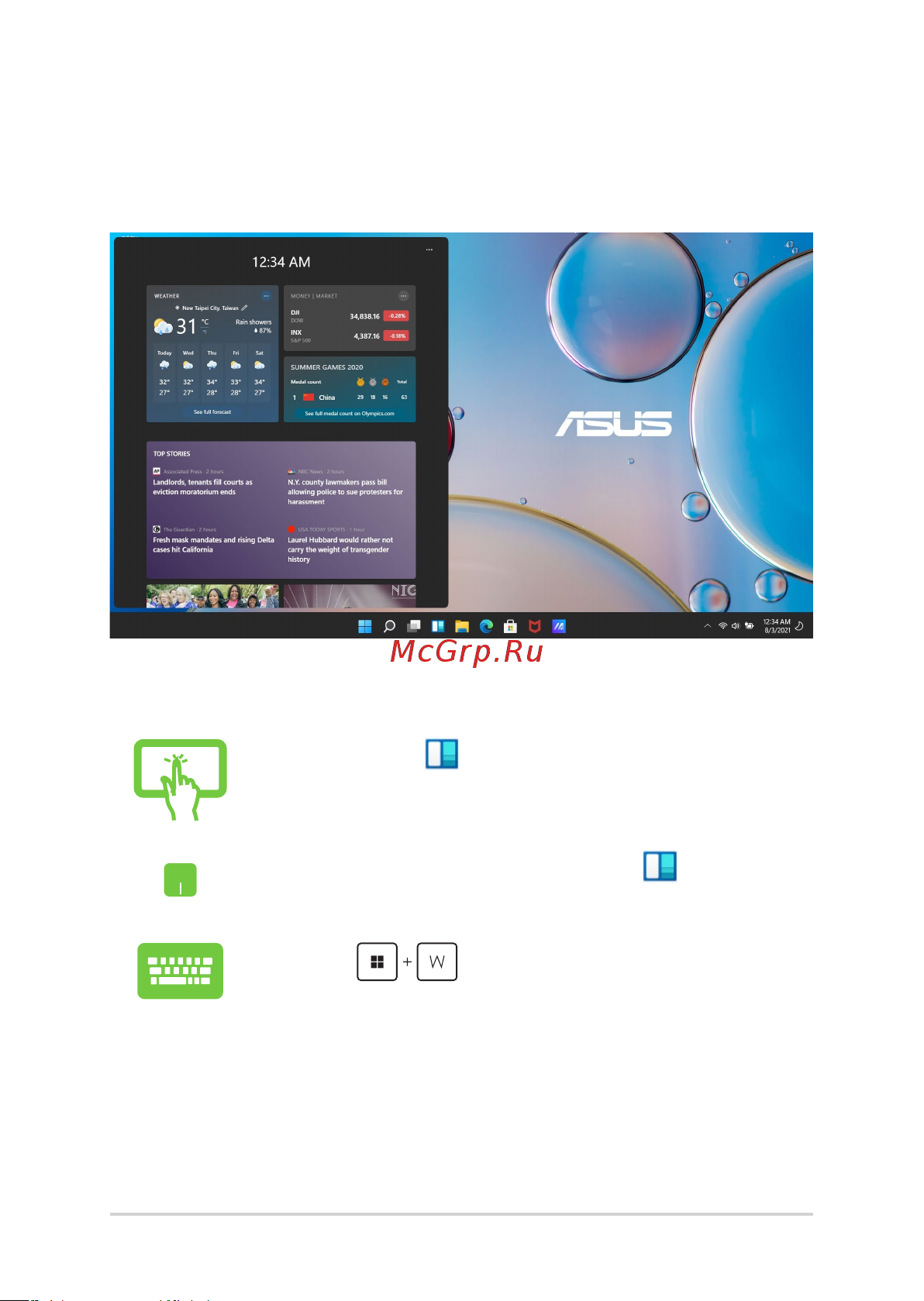 Asus GX650PY-NM085W 90NR0BI1-M004X0 Руководство по эксплуатации онлайн [60/108] 883960