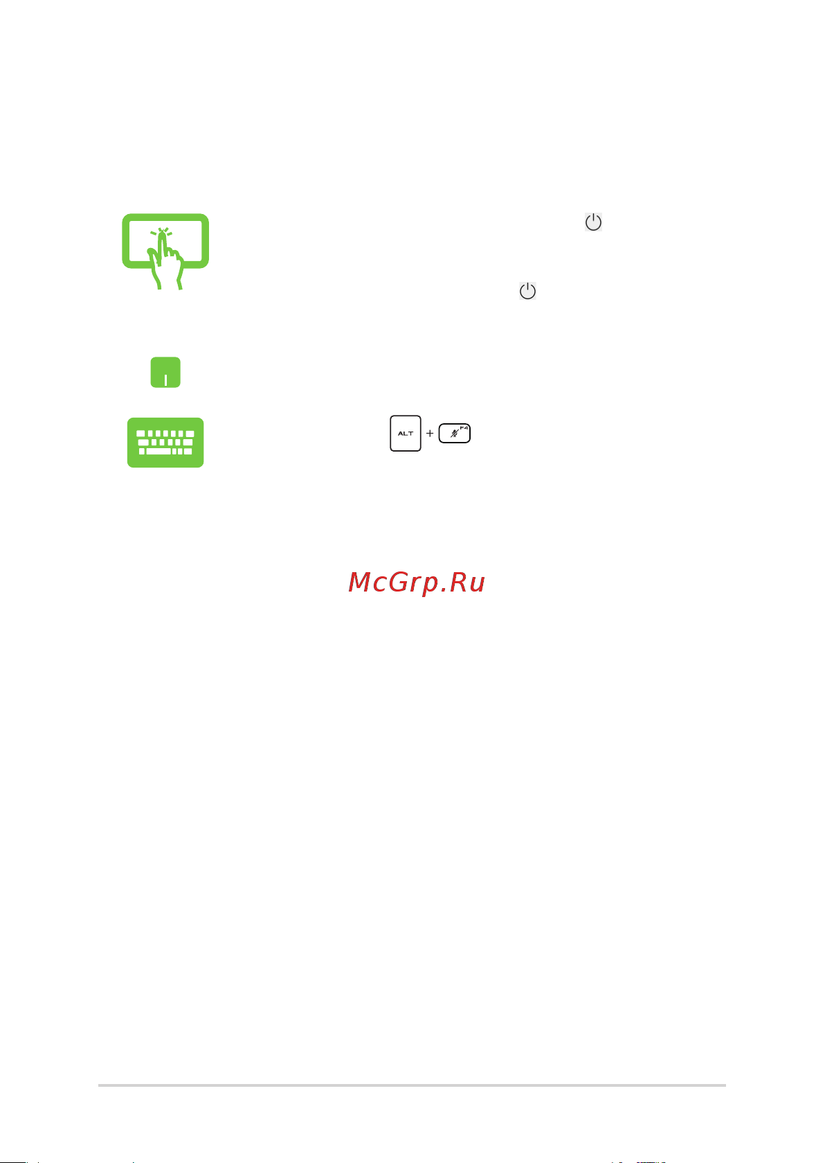 Asus GX650PY-NM085W 90NR0BI1-M004X0 Руководство по эксплуатации онлайн [82/108] 883960