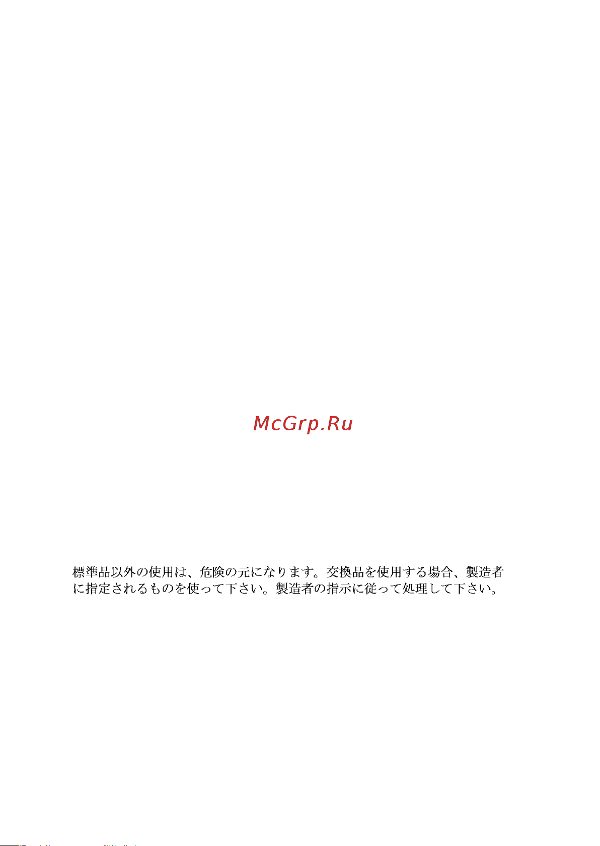 Asus B3404CVA-Q50247 90NX07D1-M008J0 Руководство по эксплуатации онлайн [81/88] 883973
