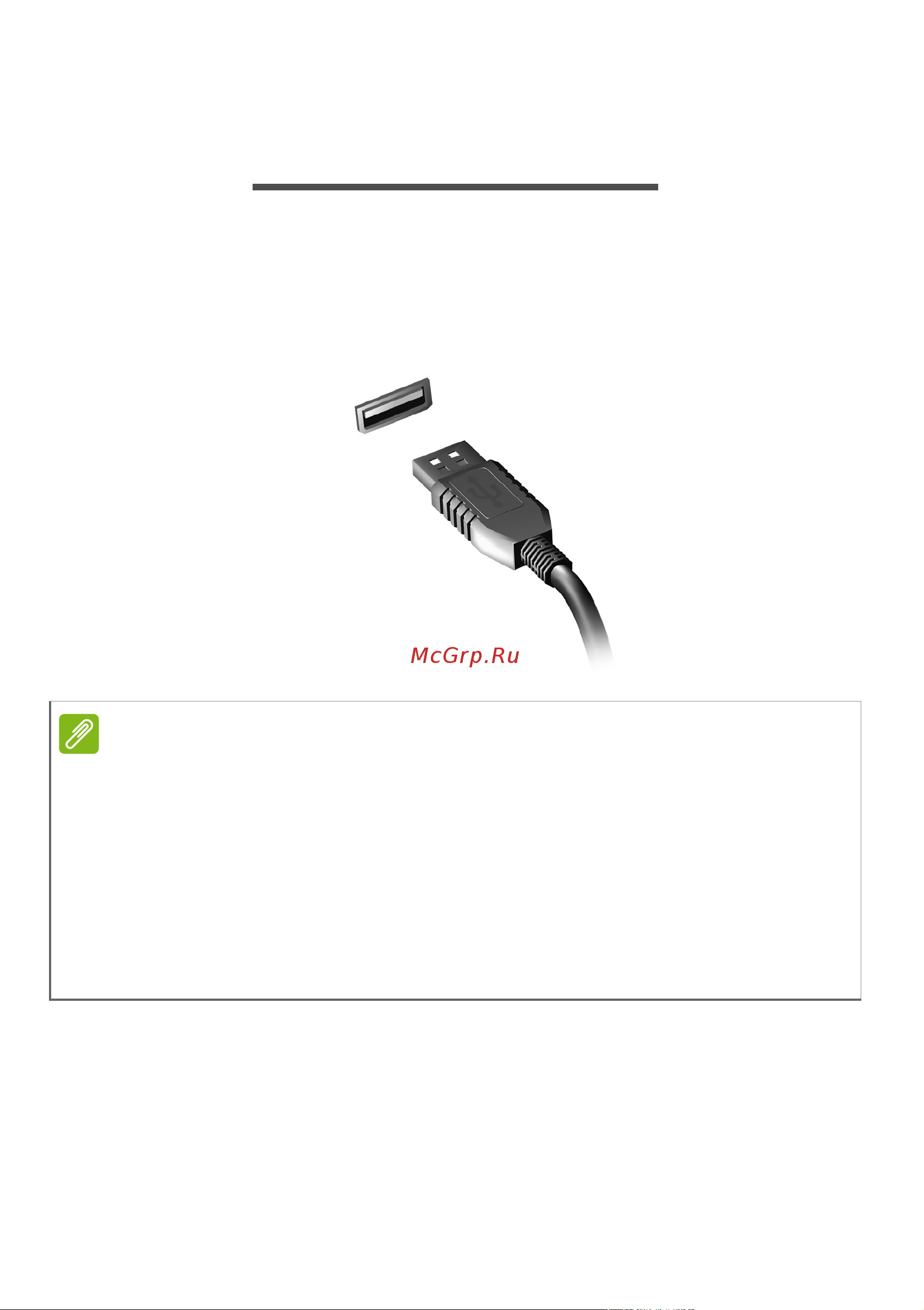 Acer PHN18-71-736A NH.QNSCD.002 Руководство по эксплуатации онлайн [94/125] 883997