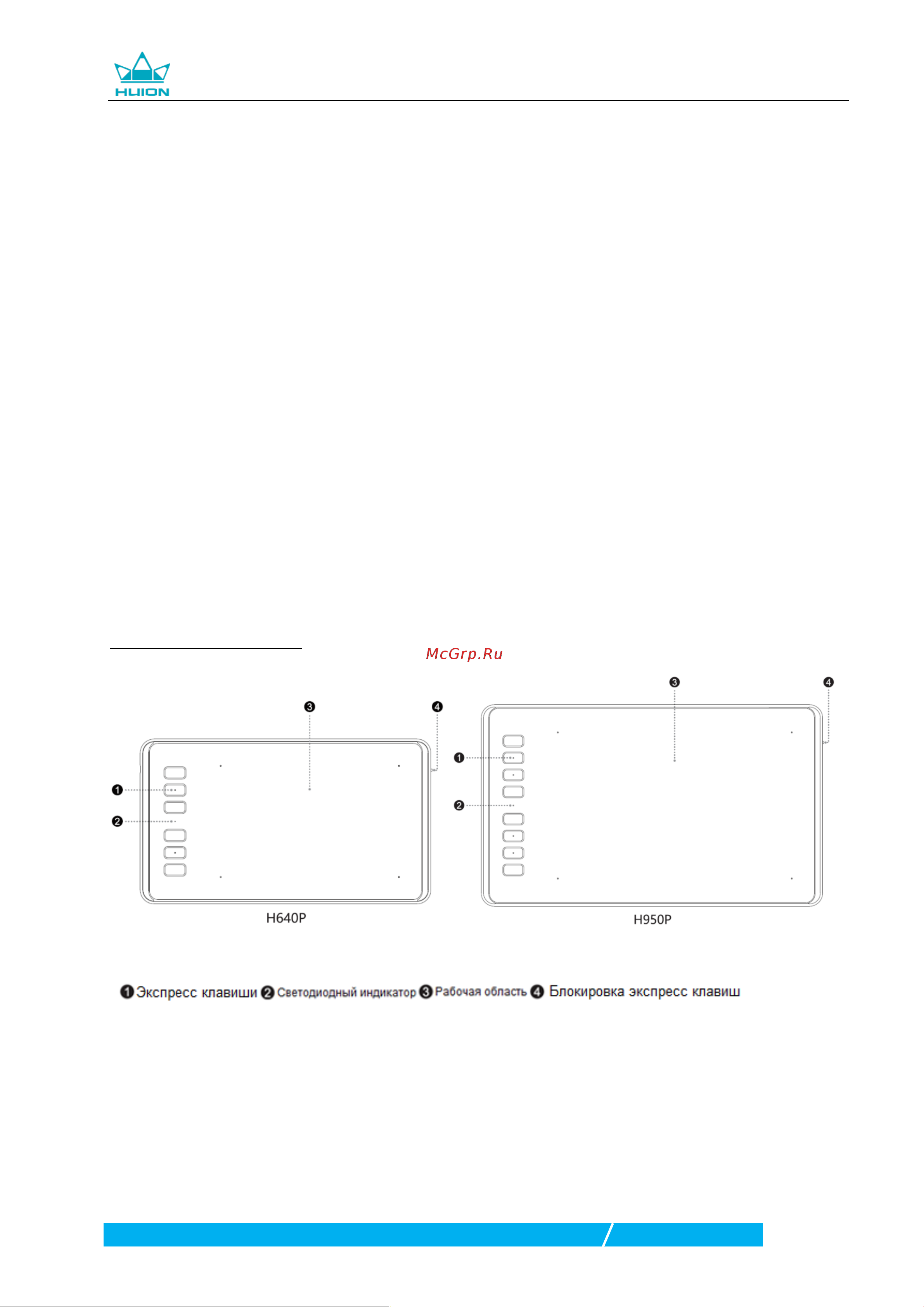 Huion H641P Black Руководство по эксплуатации онлайн [4/18] 884007