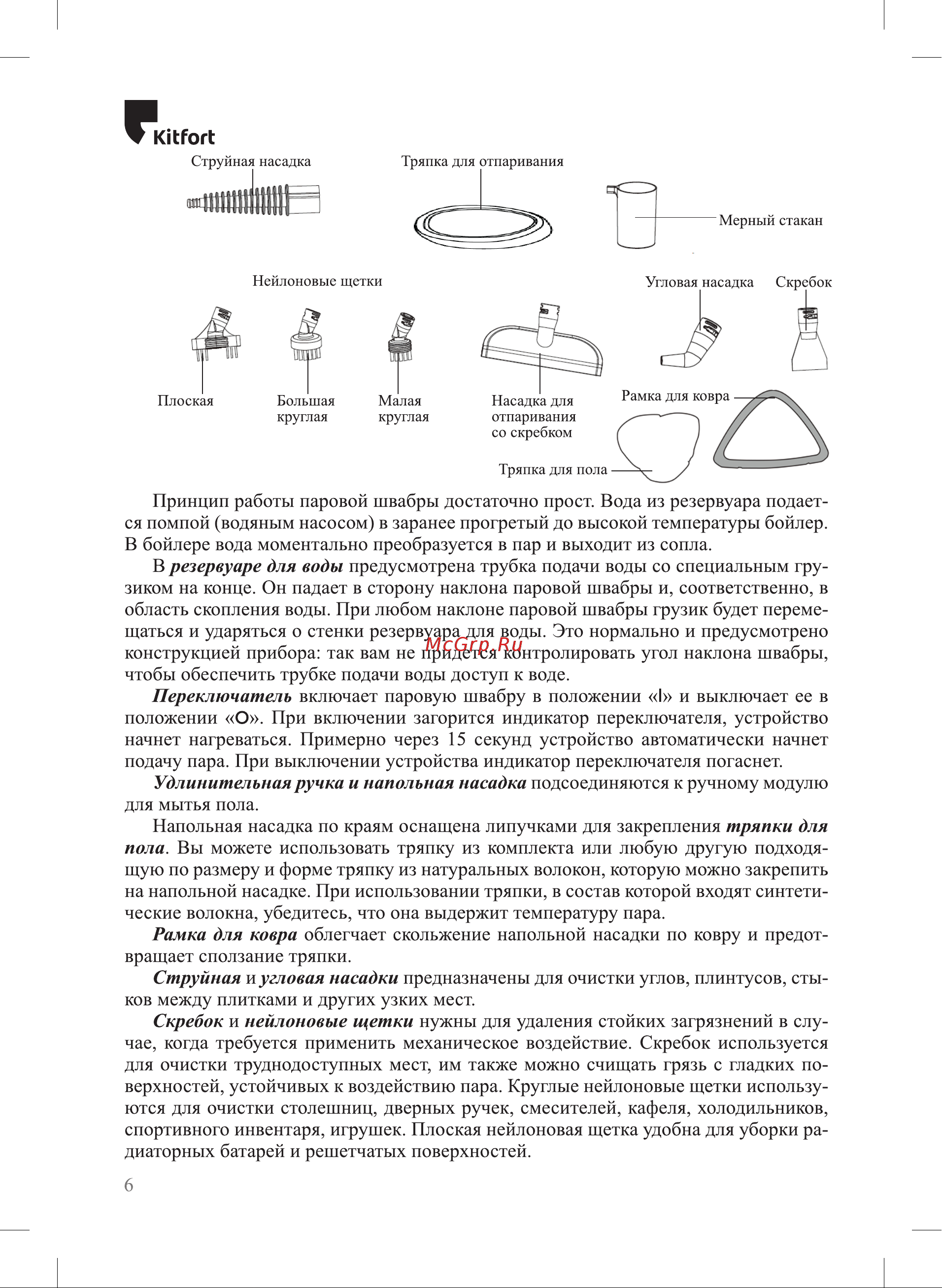 Kitfort КТ-3930 Руководство по эксплуатации онлайн [6/20] 884012