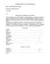 ZDK FANAS-006 синий Руководство по эксплуатации