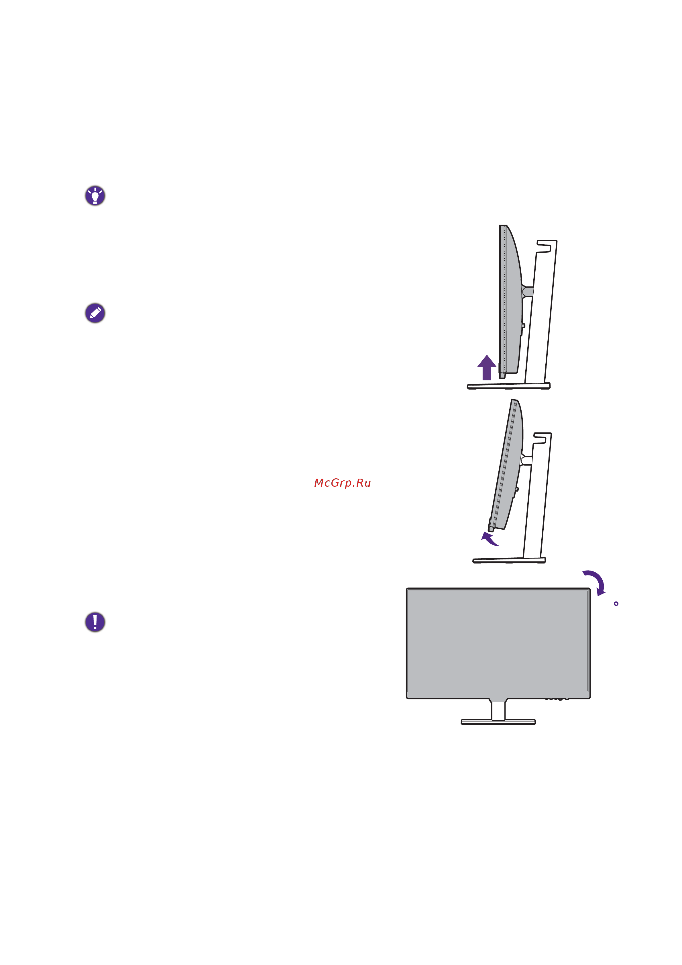 Benq BL2790 Руководство по эксплуатации онлайн [27/64] 884072