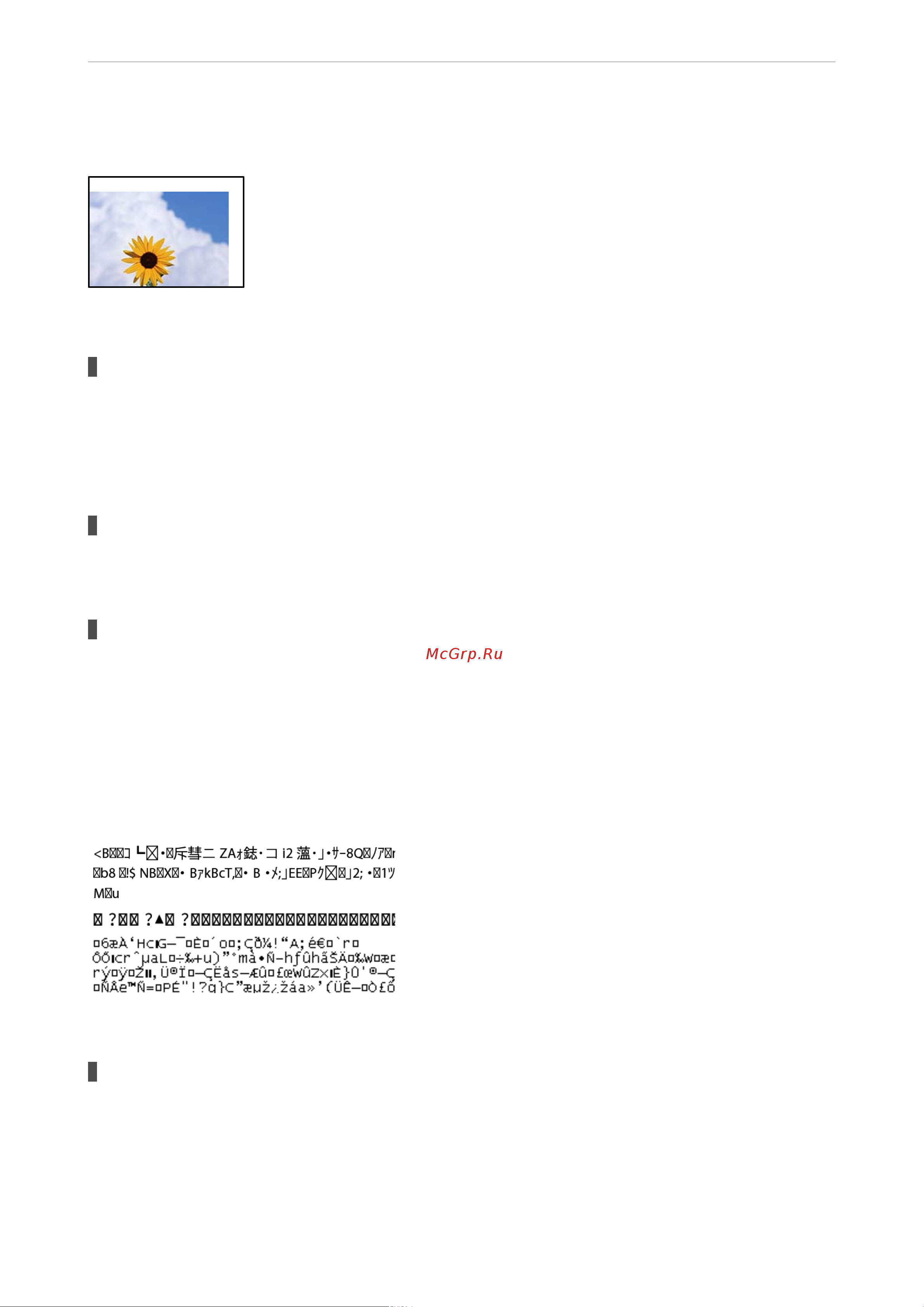 Epson L5290 (C11CJ65407) Руководство по эксплуатации онлайн [165/236] 884077