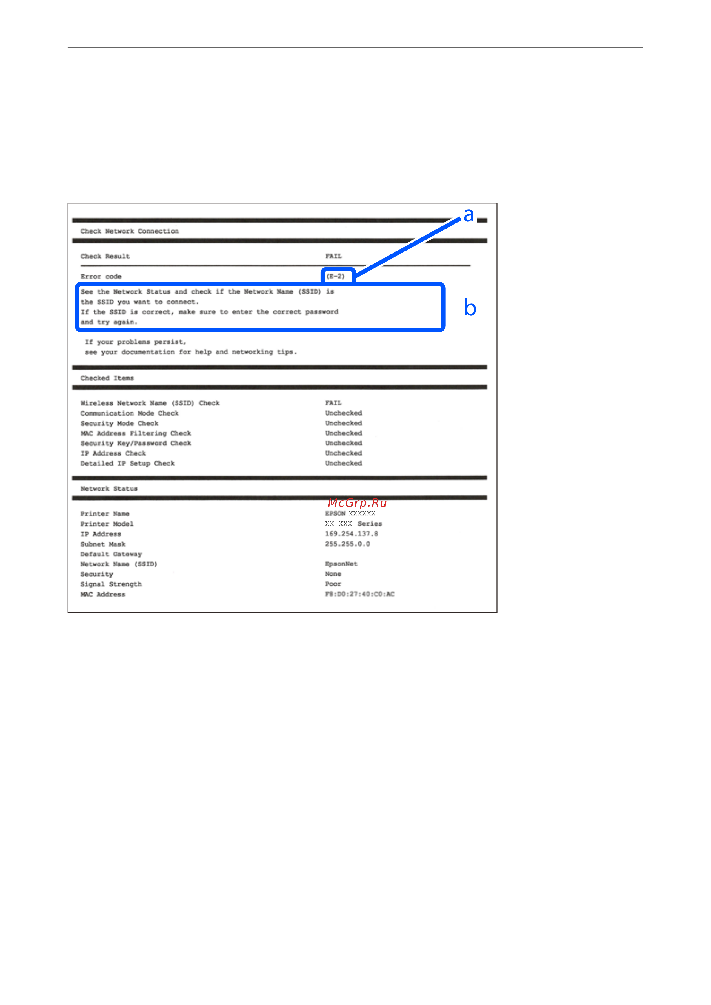 Epson L5290 (C11CJ65407) Руководство по эксплуатации онлайн [190/236] 884077