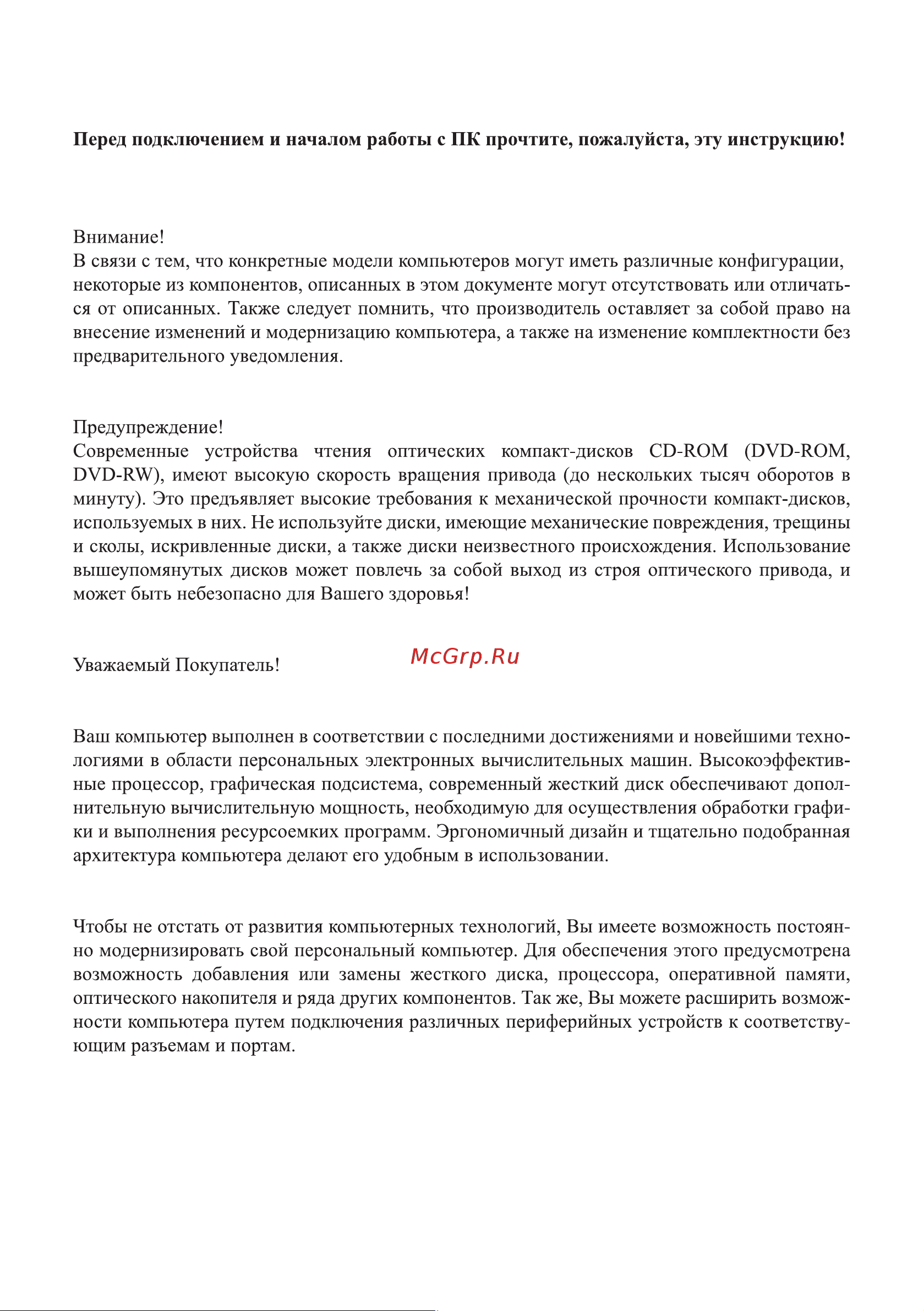4Aces Hold'em V3 (i5-12400F/16GB/SSD500GB/RTX3050/Win Trial) Руководство по эксплуатации онлайн [2/8] 884110