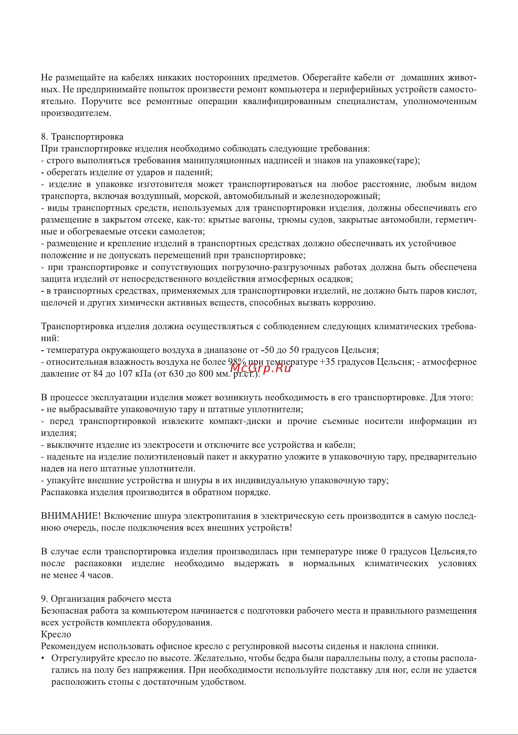 4Aces Hold'em V3 (i5-12400F/16GB/SSD500GB/RTX3050/Win Trial) Руководство по эксплуатации онлайн [5/8] 884110