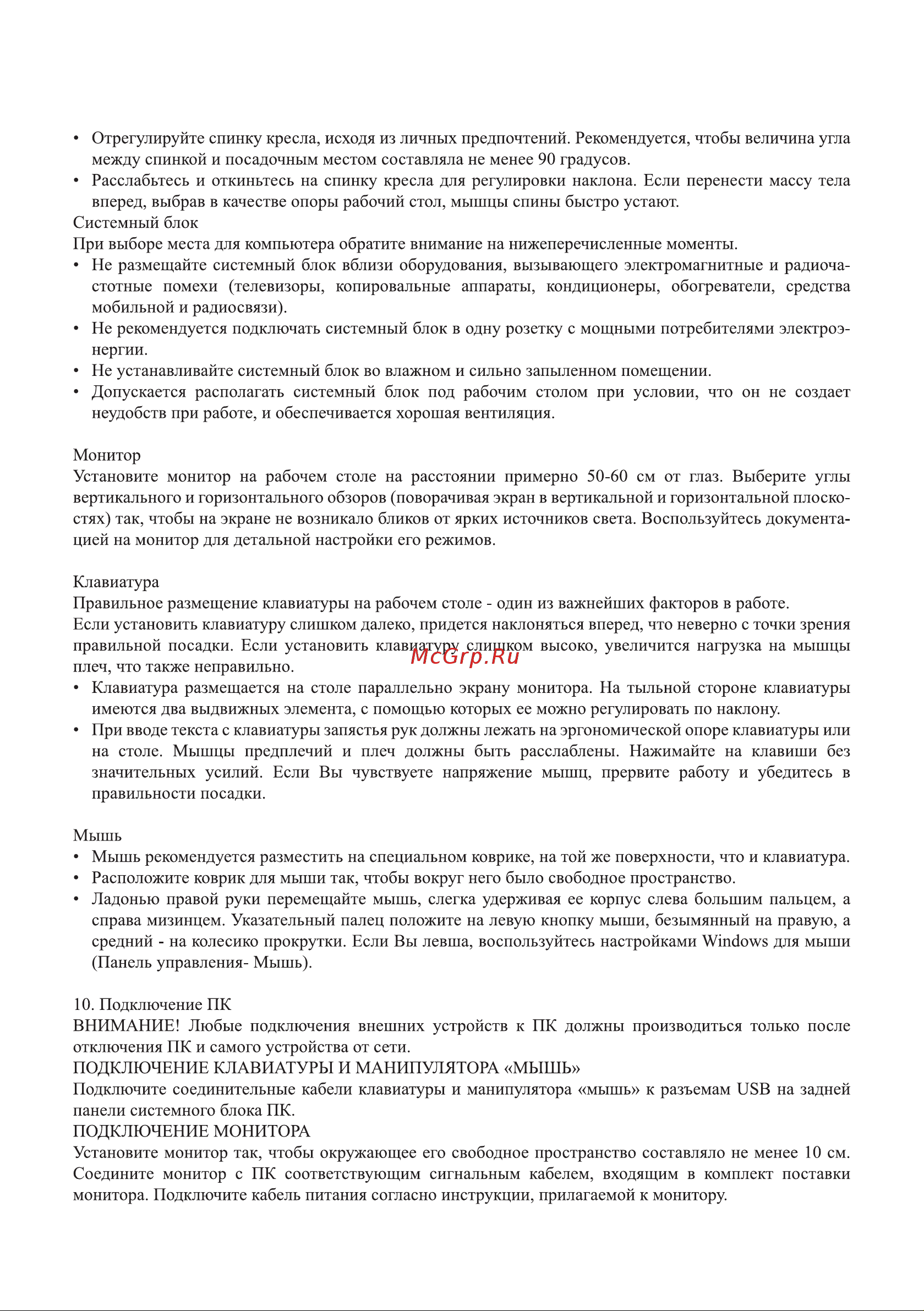 4Aces Hold'em V3 (i5-12400F/16GB/SSD500GB/RTX3050/Win Trial) Руководство по эксплуатации онлайн [6/8] 884110