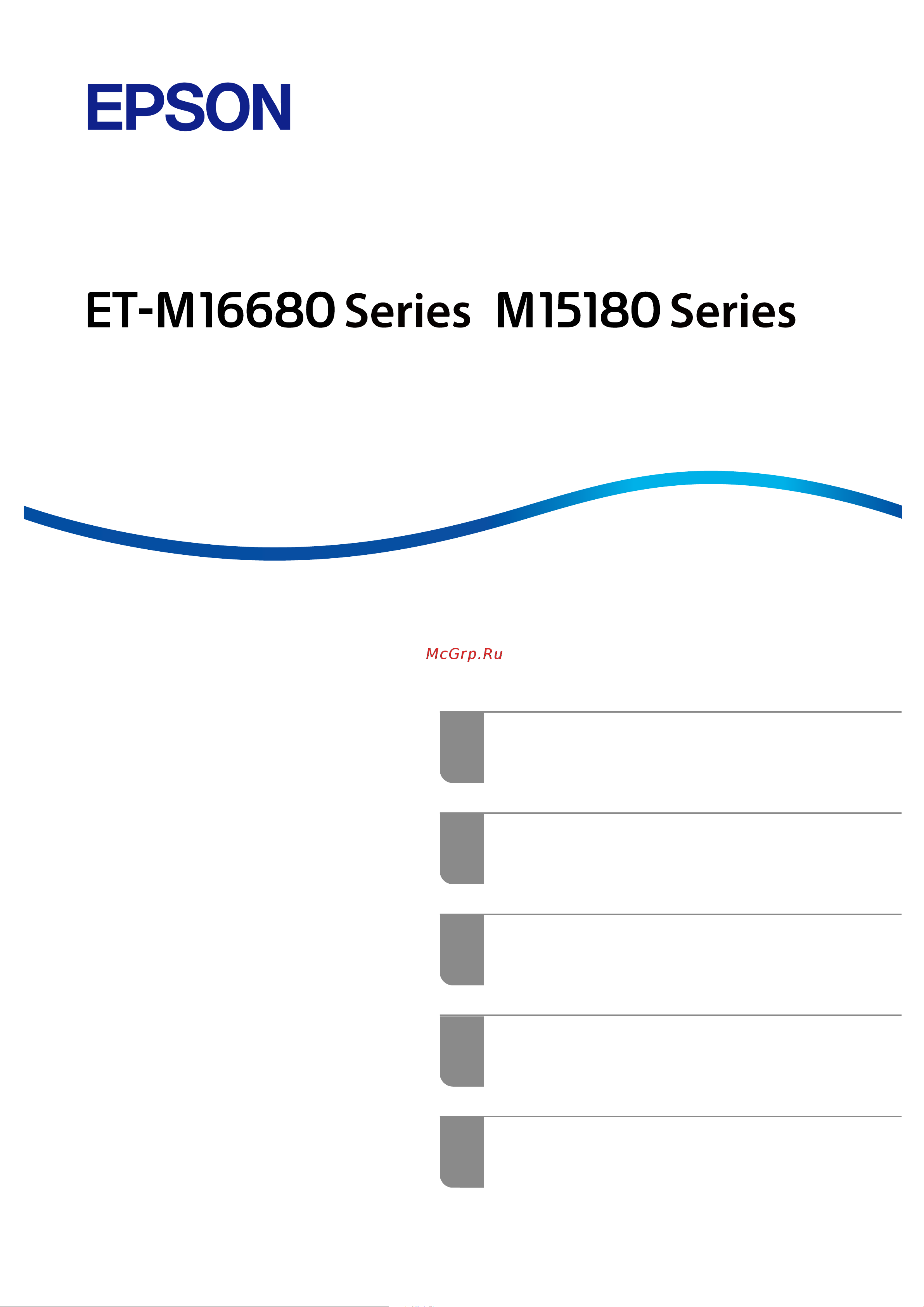 Epson M15180 Руководство по эксплуатации онлайн