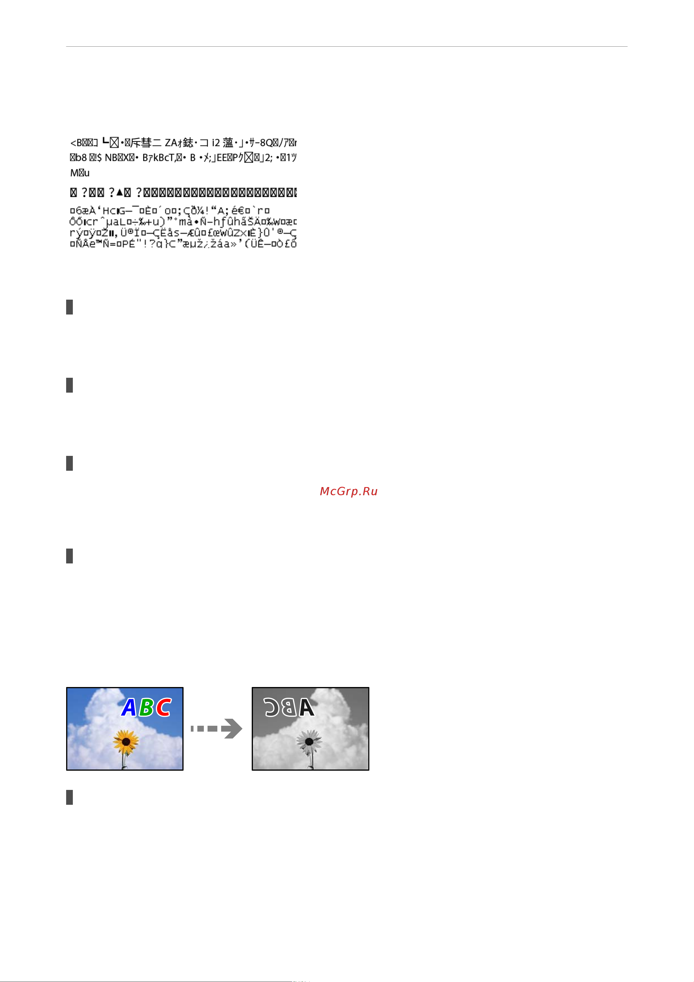 Epson M15180 Руководство по эксплуатации онлайн [207/411] 884111