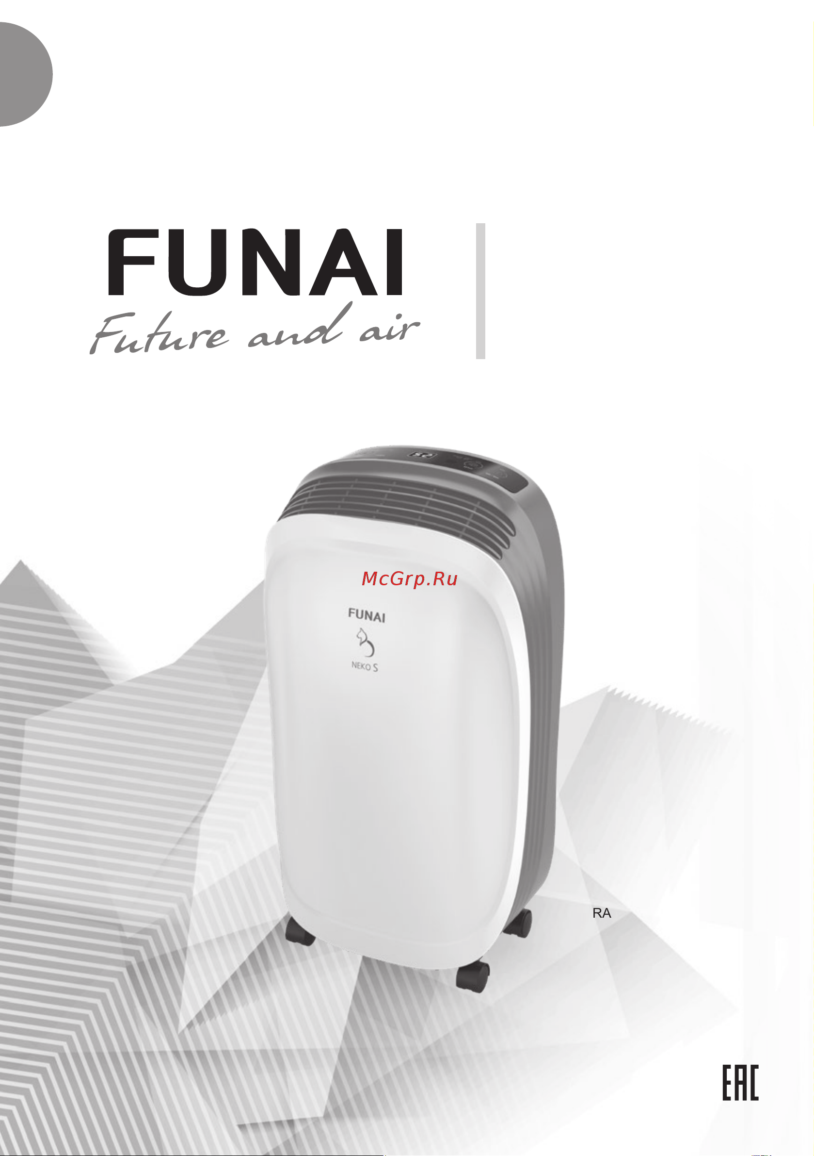 Funai NEKO S RAD-N10F3E Руководство по эксплуатации онлайн