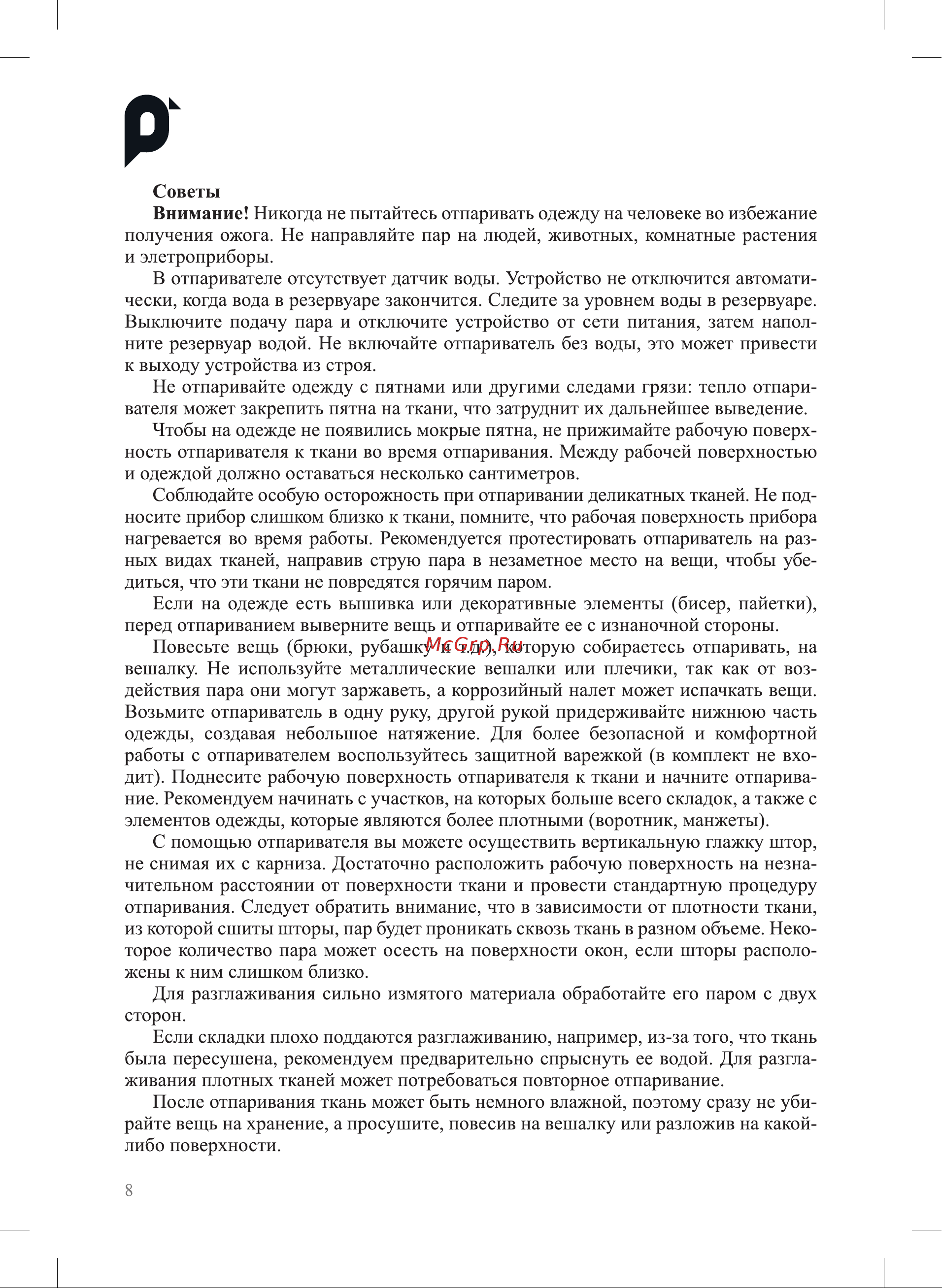 Kitfort КТ-9249 Руководство по эксплуатации онлайн [8/16] 884119