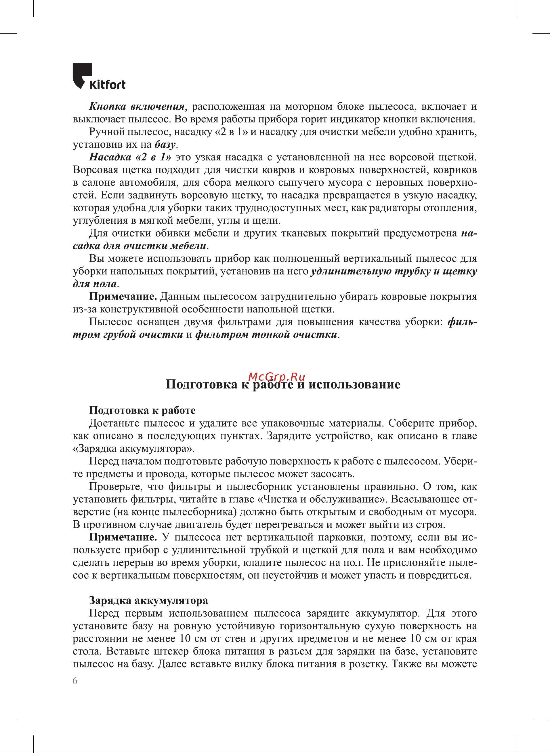 Kitfort КТ-5179 Руководство по эксплуатации онлайн [6/16] 884121