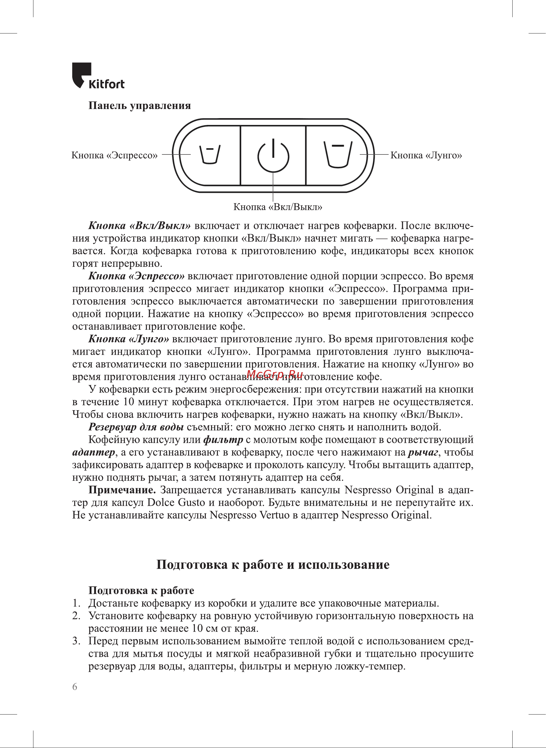 Kitfort КТ-7508 Руководство по эксплуатации онлайн [6/24] 884139