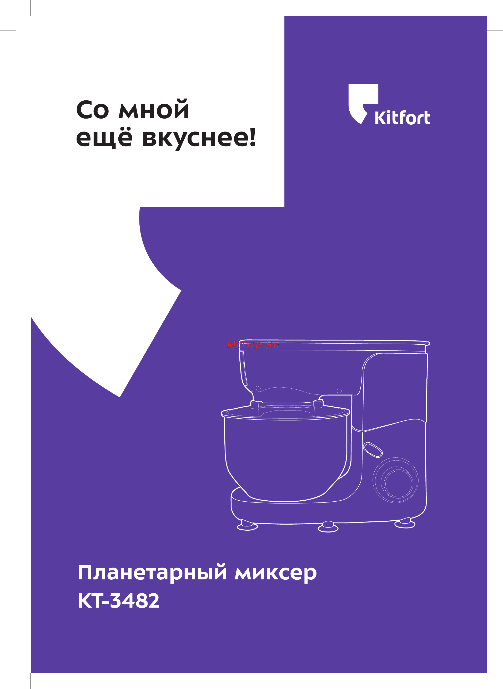 Kitfort КТ-3482 Руководство по эксплуатации онлайн