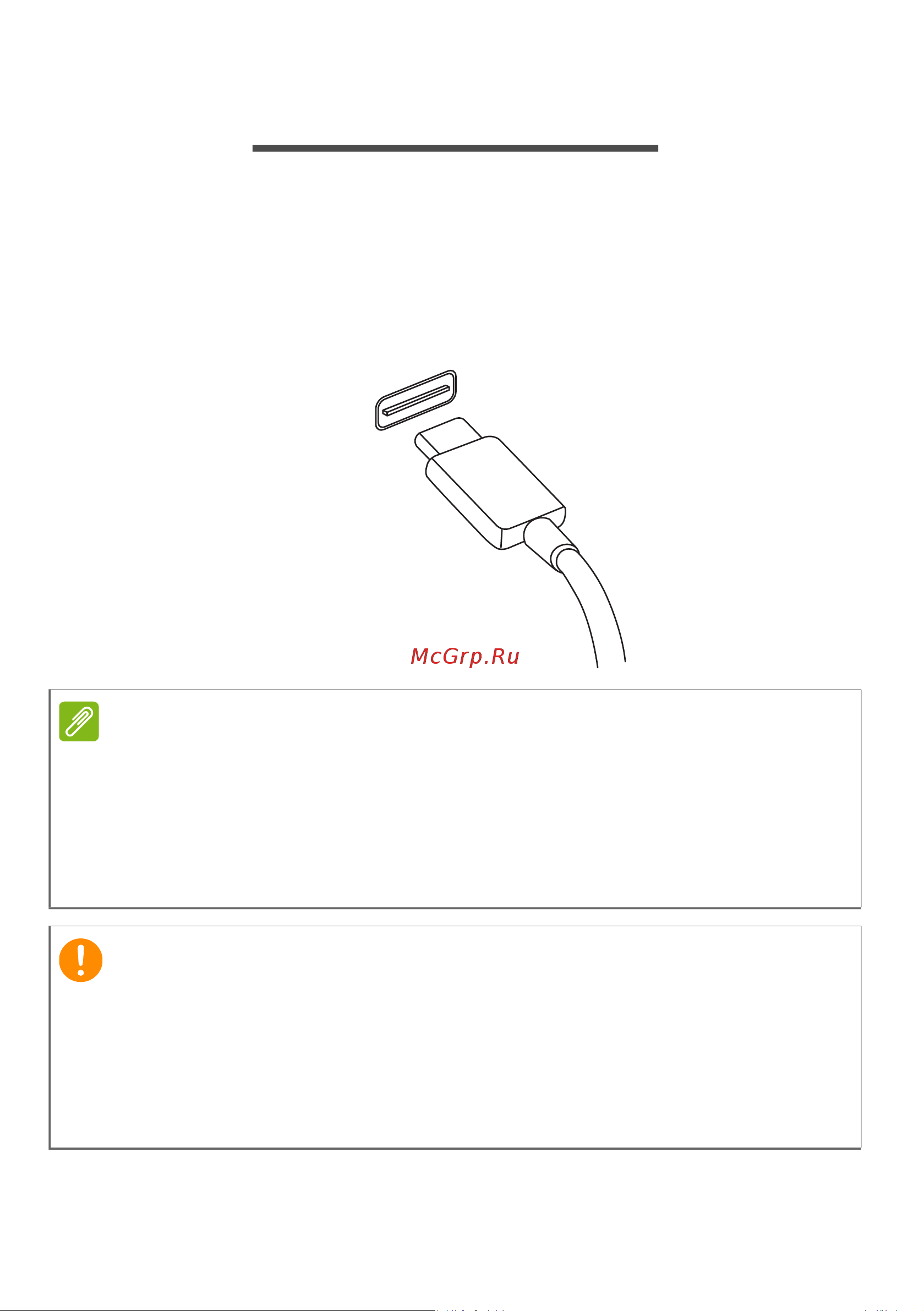 Acer AN17-41-R8P3 NH.QL1CD.001 Руководство по эксплуатации онлайн [84/113] 884151